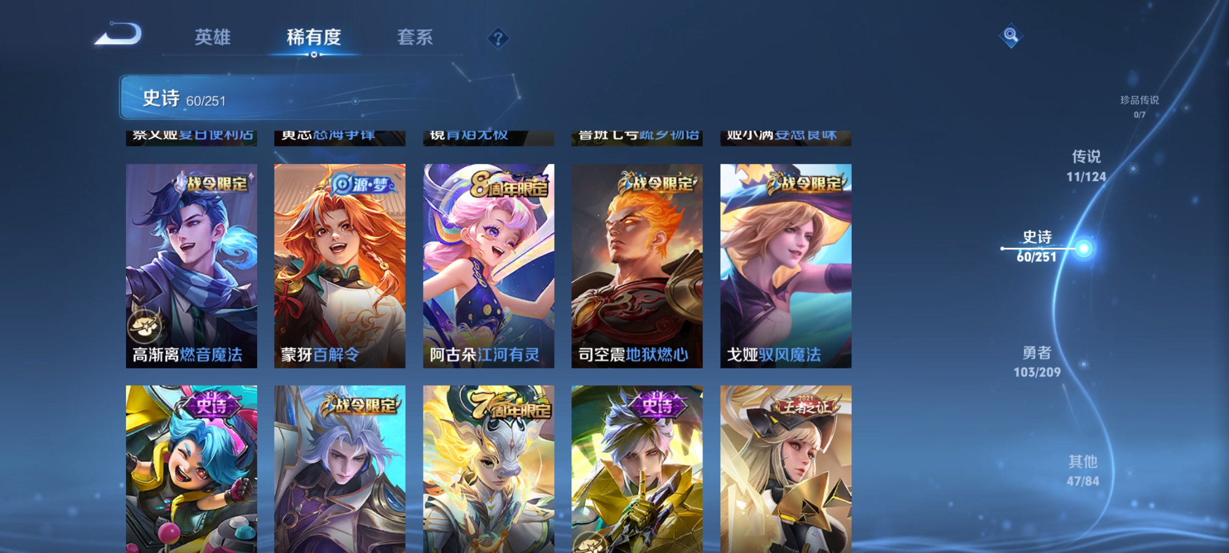 WZQM3184694王者荣耀账号详情图11