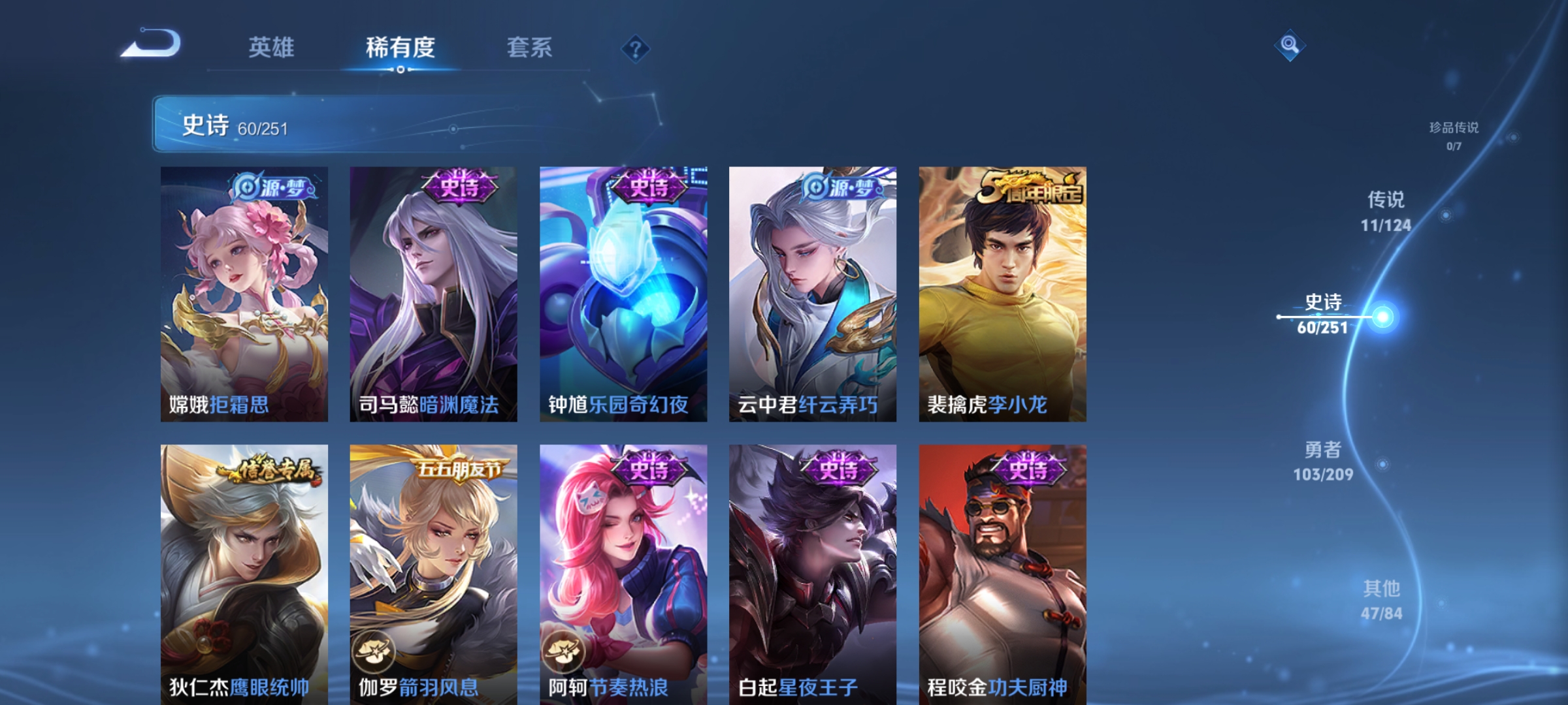 WZQM3184694王者荣耀账号详情图12