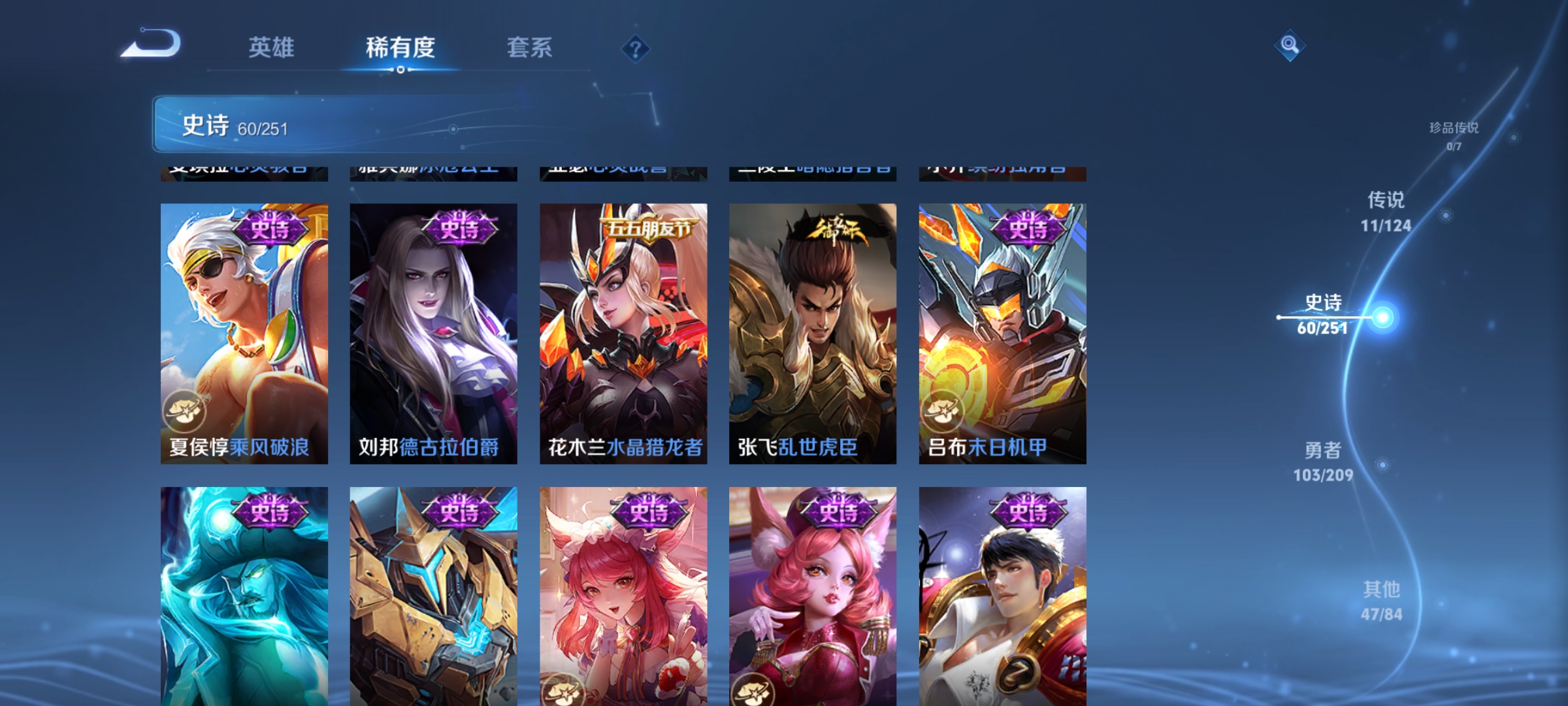 WZQM3184694王者荣耀账号详情图13