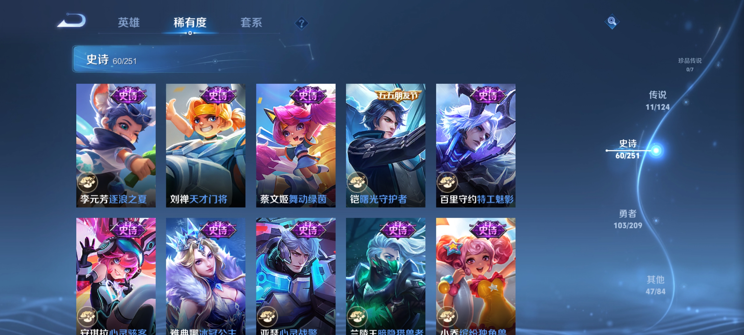 WZQM3184694王者荣耀账号详情图14