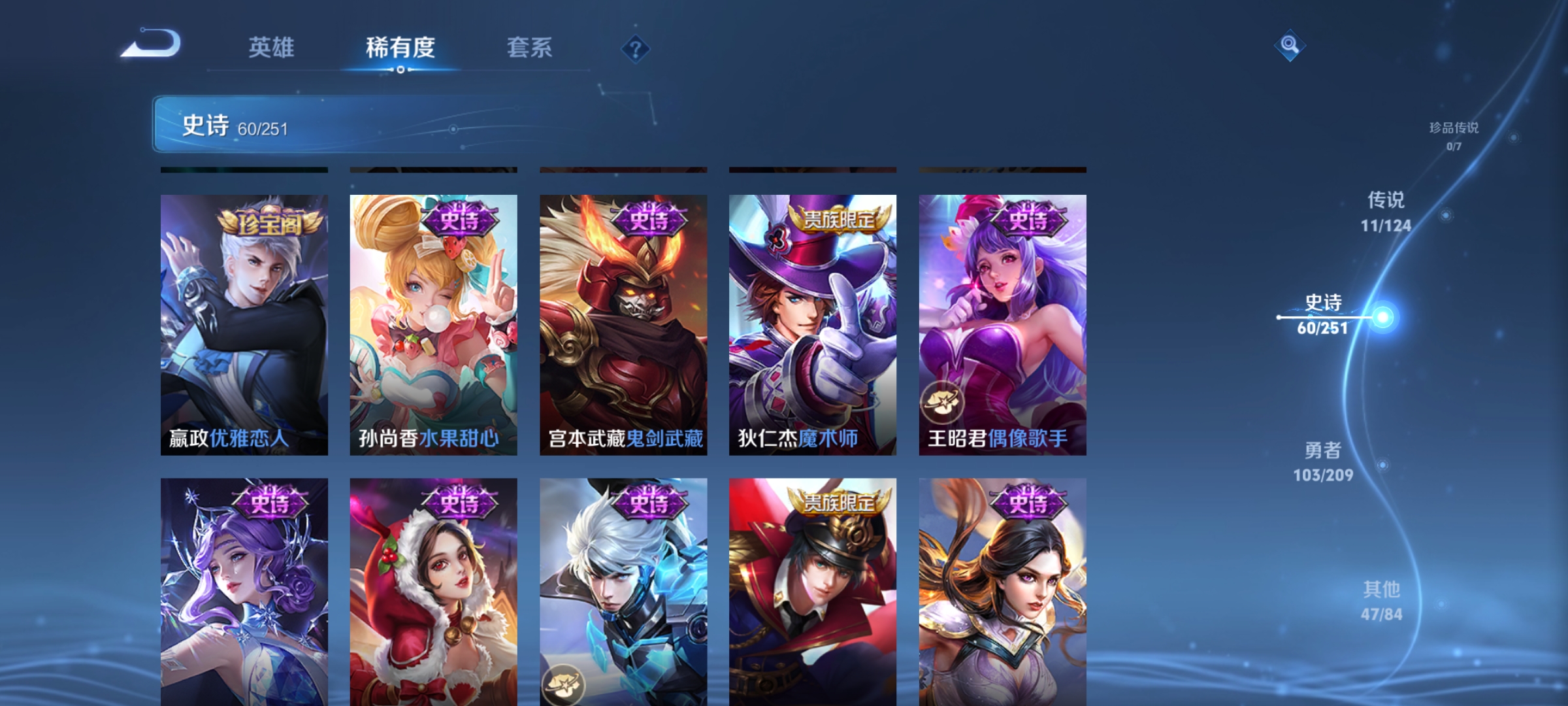 WZQM3184694王者荣耀账号详情图15