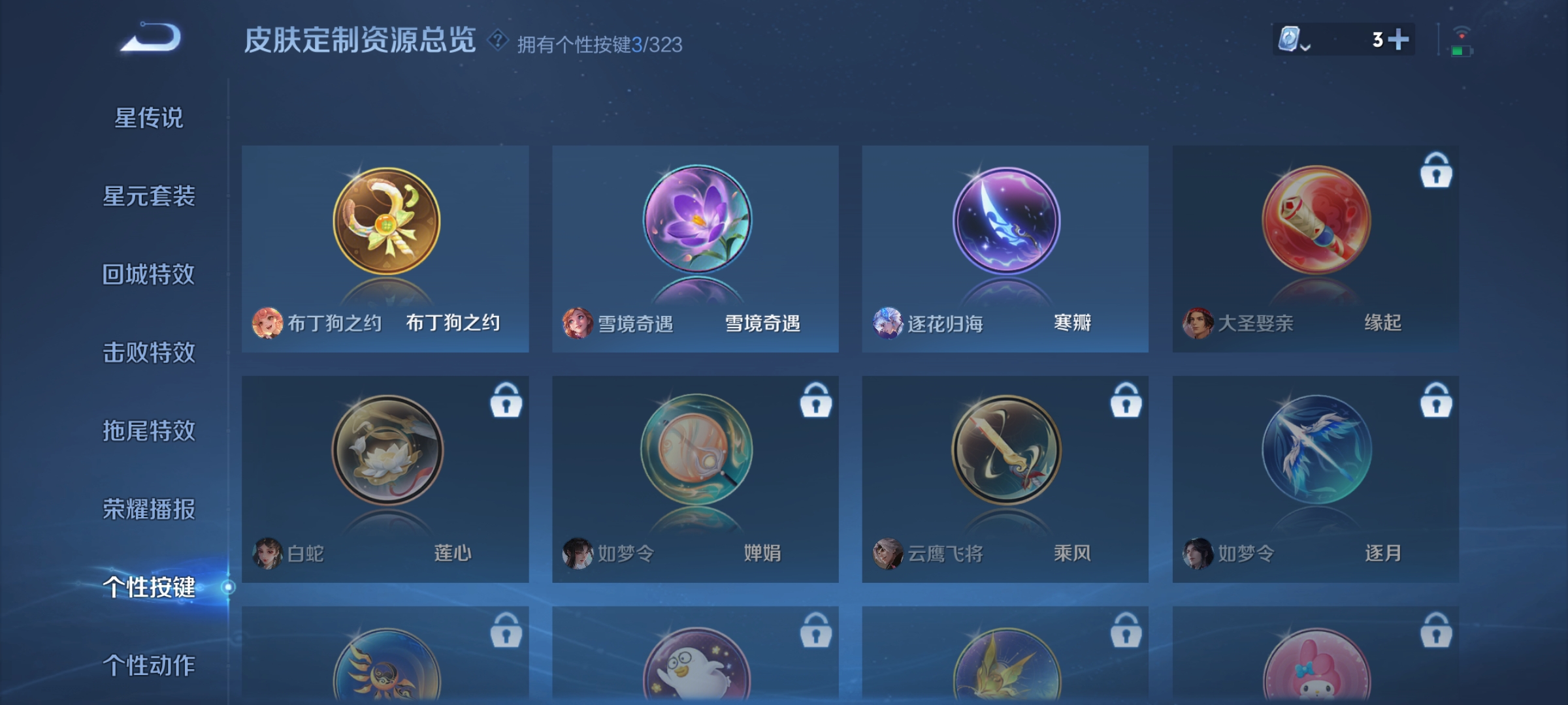 WZQM3184694王者荣耀账号详情图18