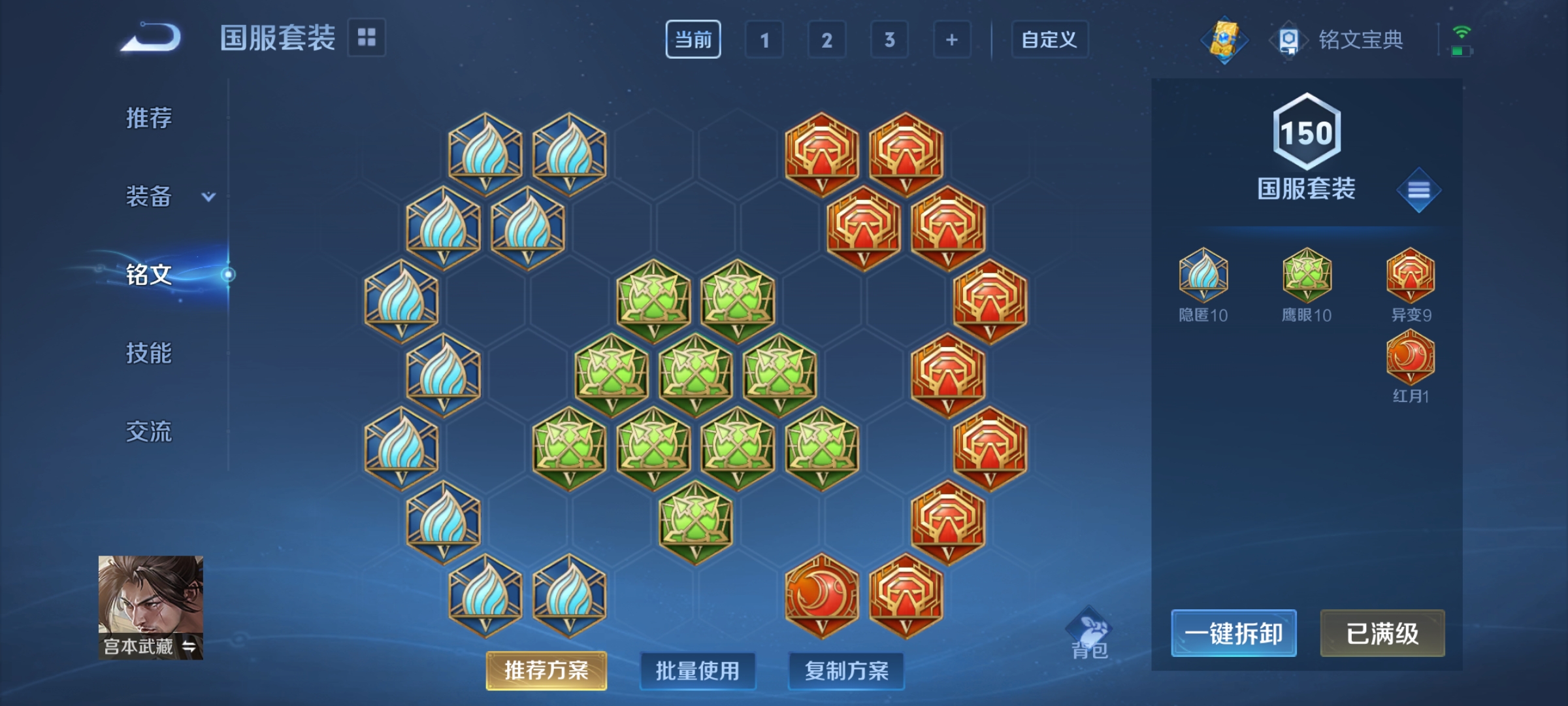 WZQM3184694王者荣耀账号详情图19