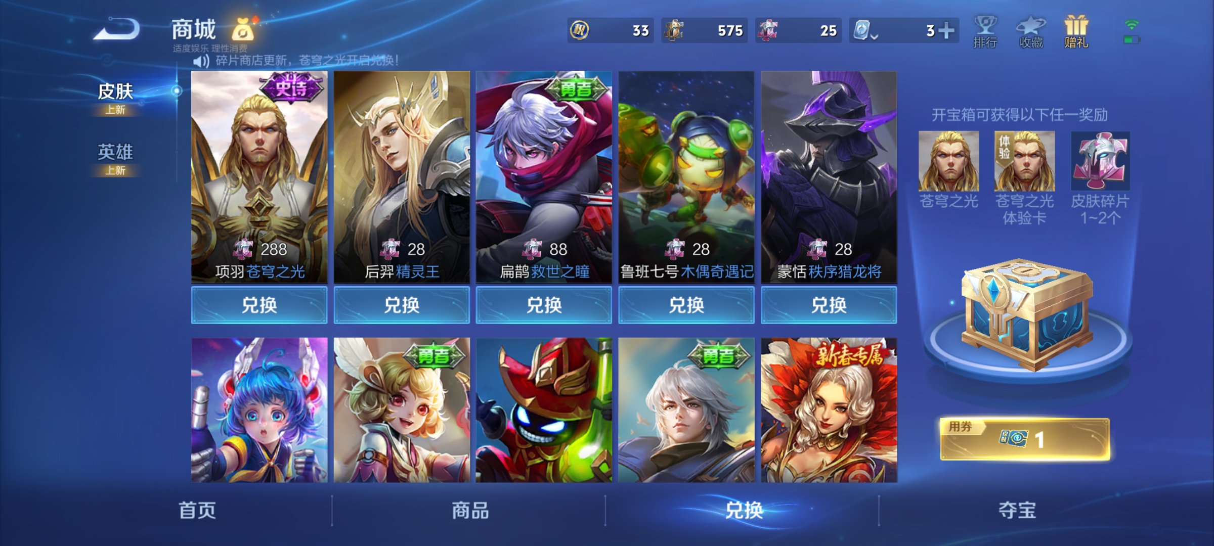 WZQM3184694王者荣耀账号详情图20