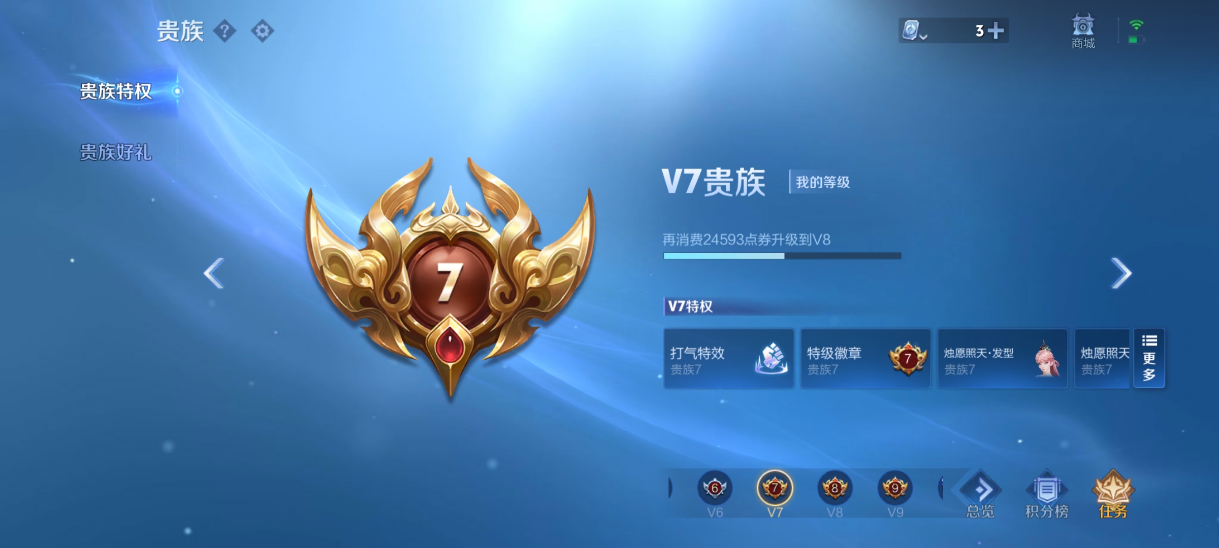 WZQM3184694王者荣耀账号详情图22