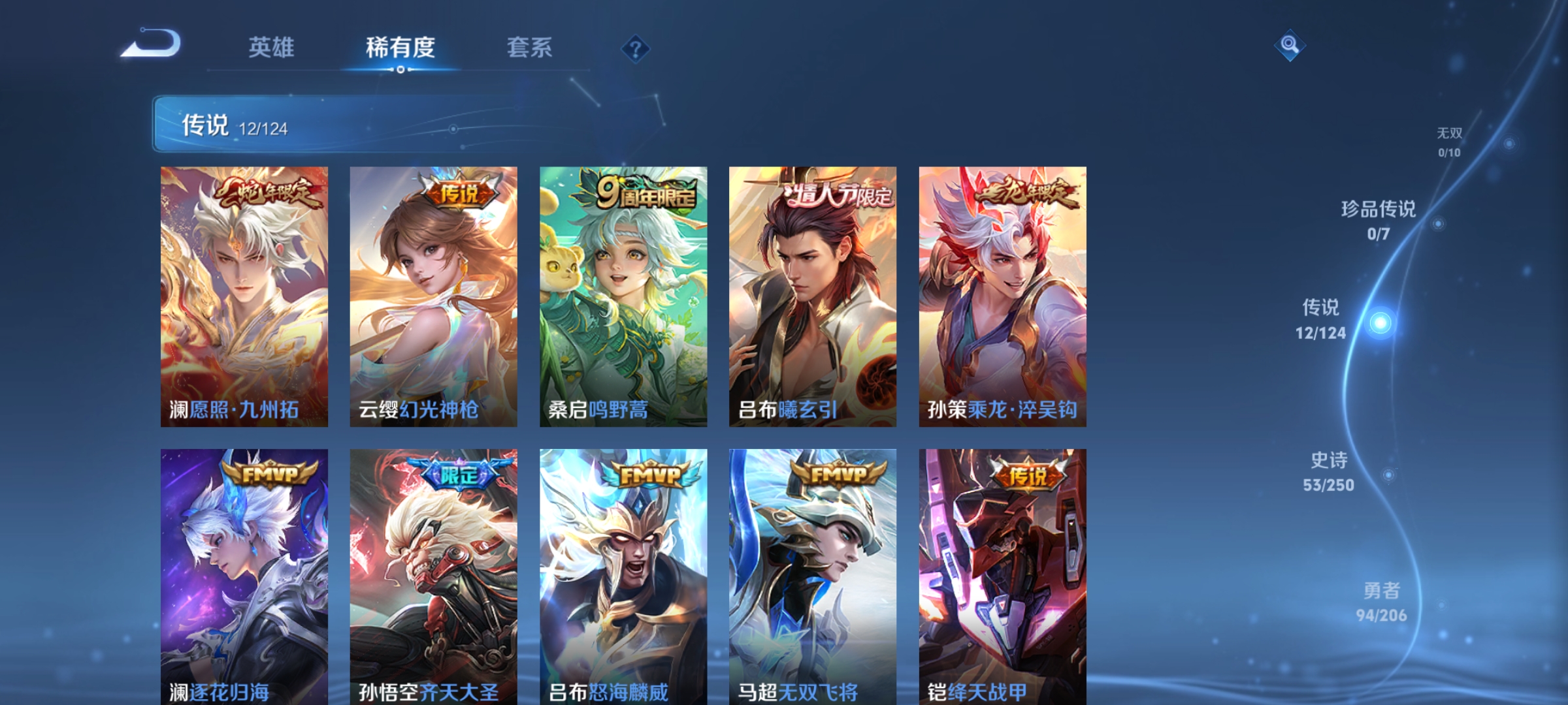WZQM3183730王者荣耀账号详情图7
