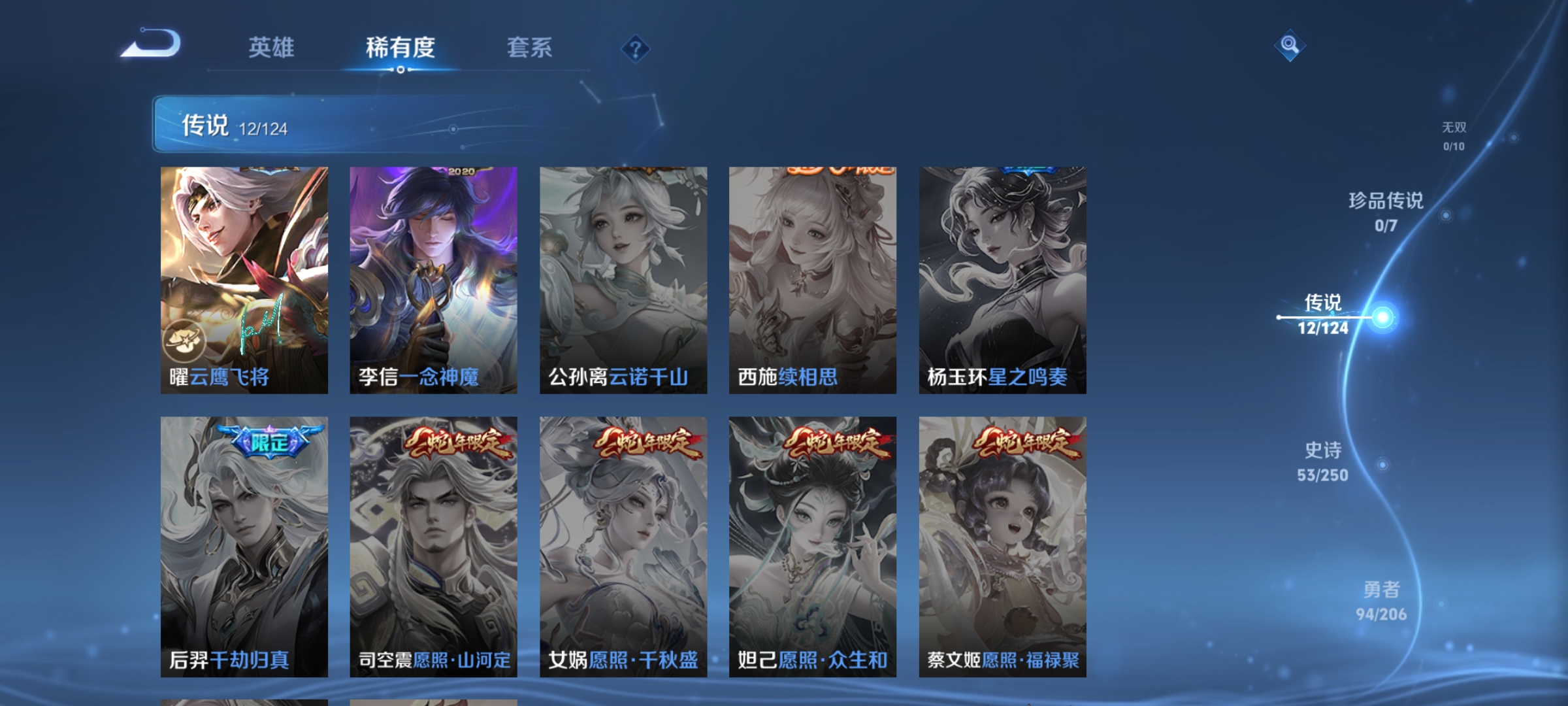 WZQM3183730王者荣耀账号详情图8