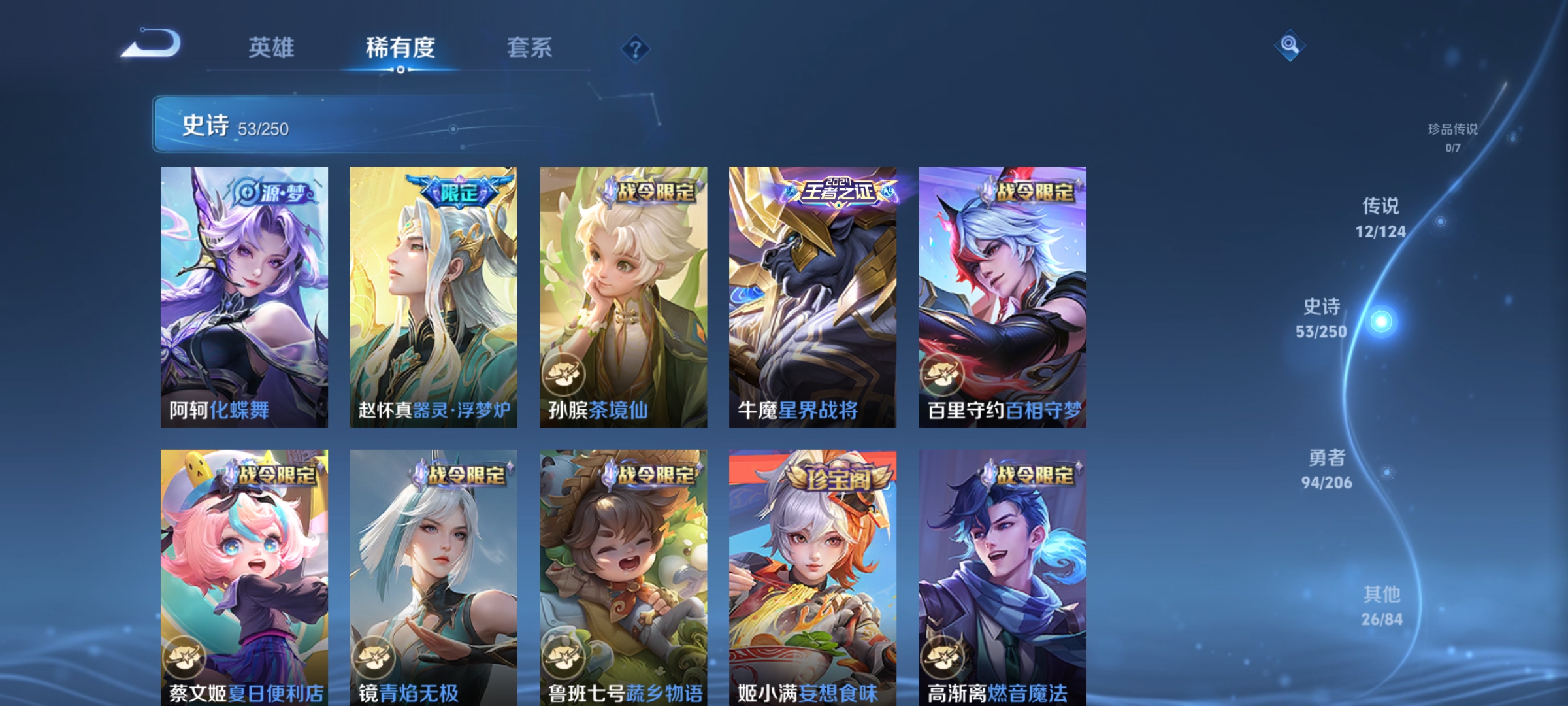 WZQM3183730王者荣耀账号详情图9
