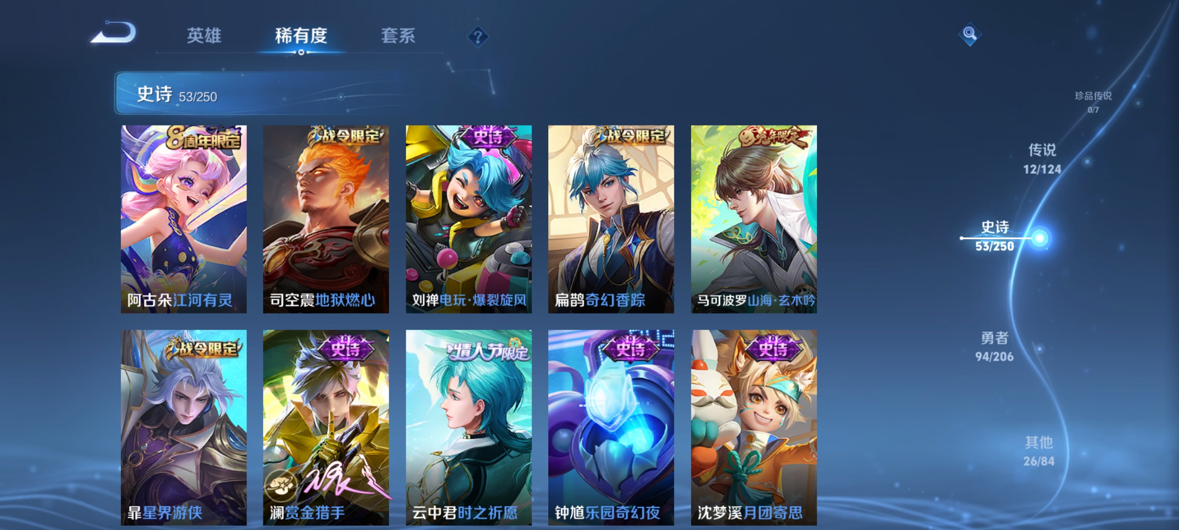 WZQM3183730王者荣耀账号详情图10