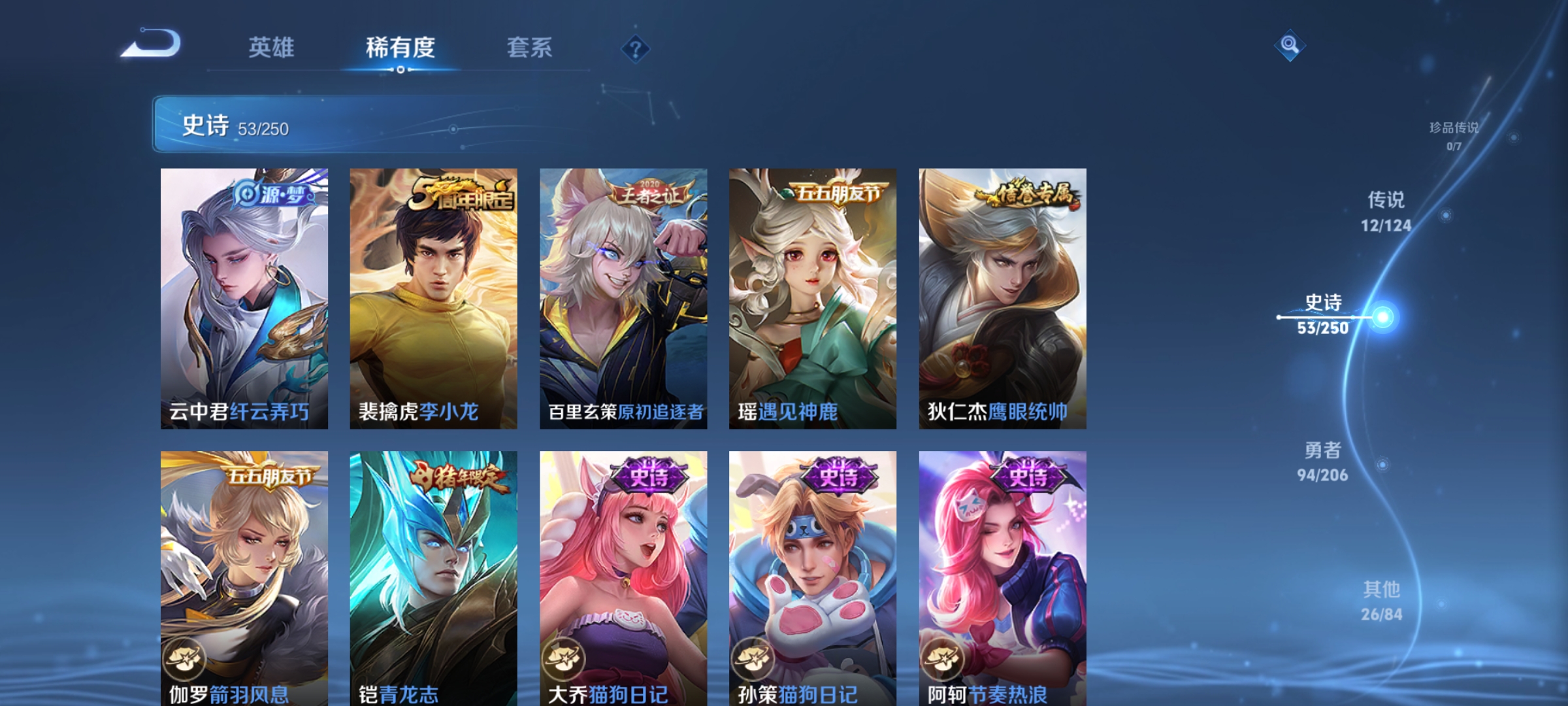 WZQM3183730王者荣耀账号详情图11