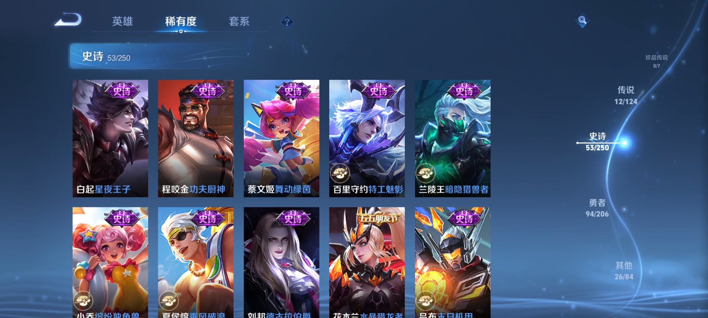 WZQM3183730王者荣耀账号详情图12
