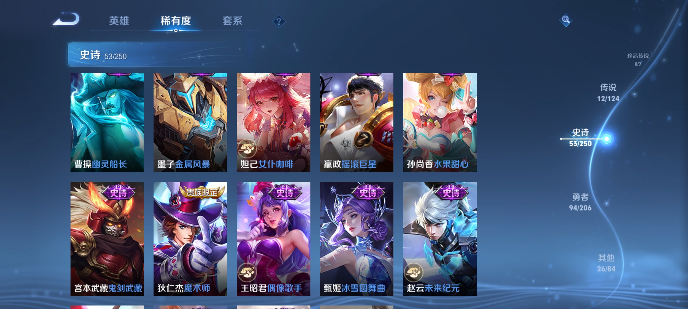 WZQM3183730王者荣耀账号详情图13