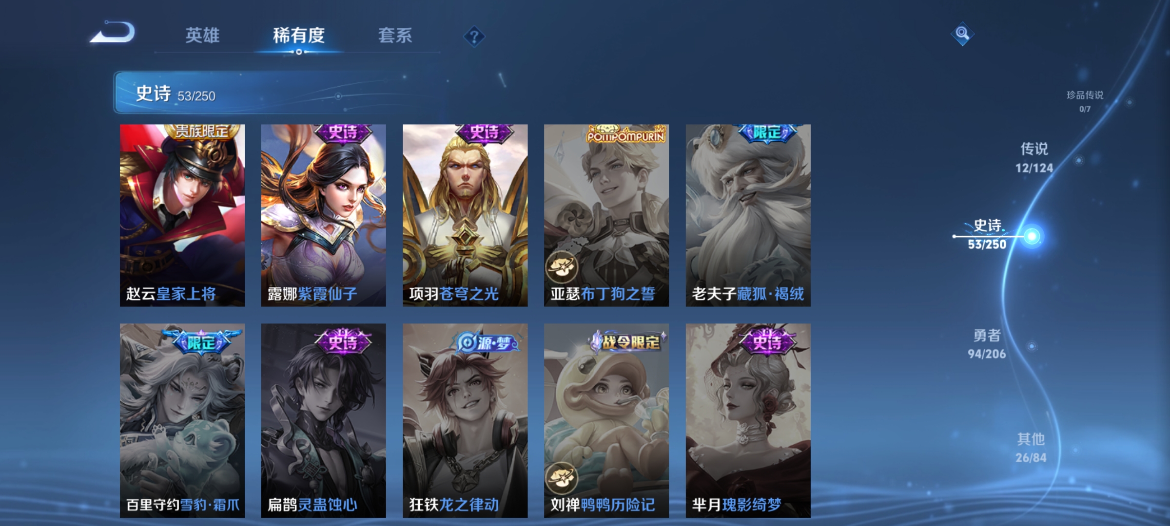 WZQM3183730王者荣耀账号详情图14