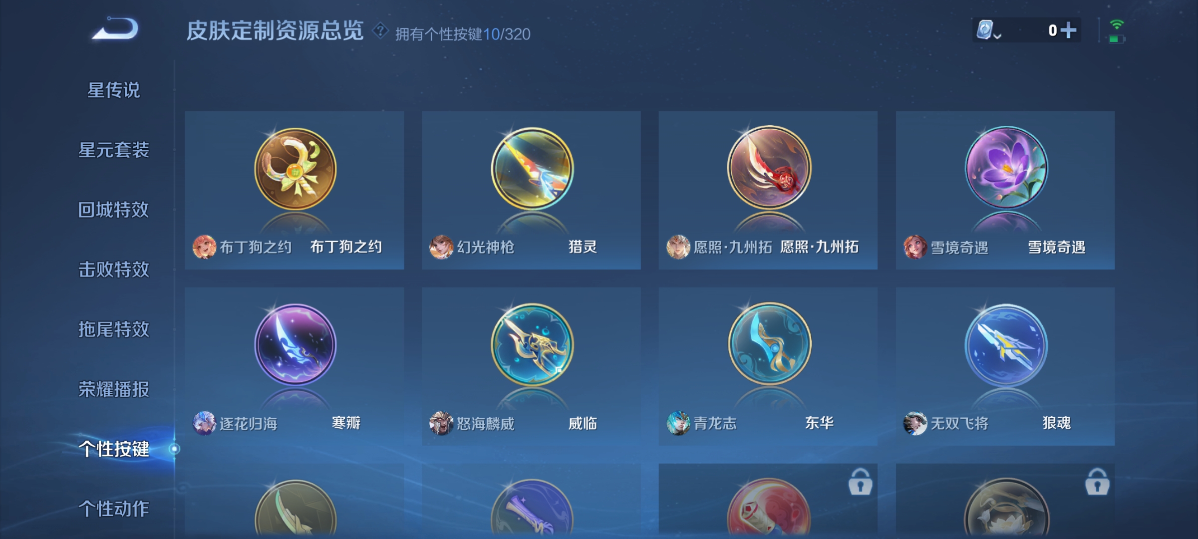 WZQM3183730王者荣耀账号详情图17