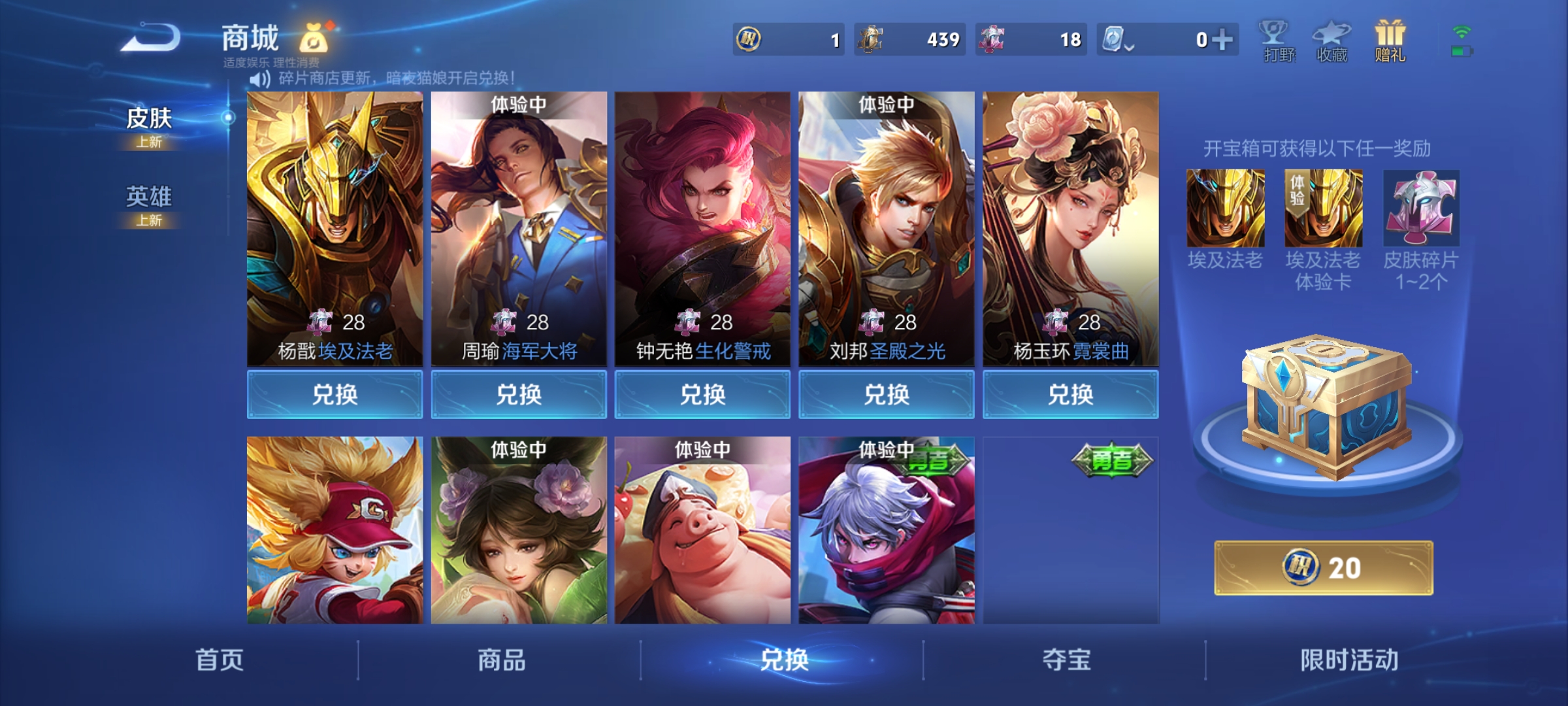 WZQM3183730王者荣耀账号详情图20