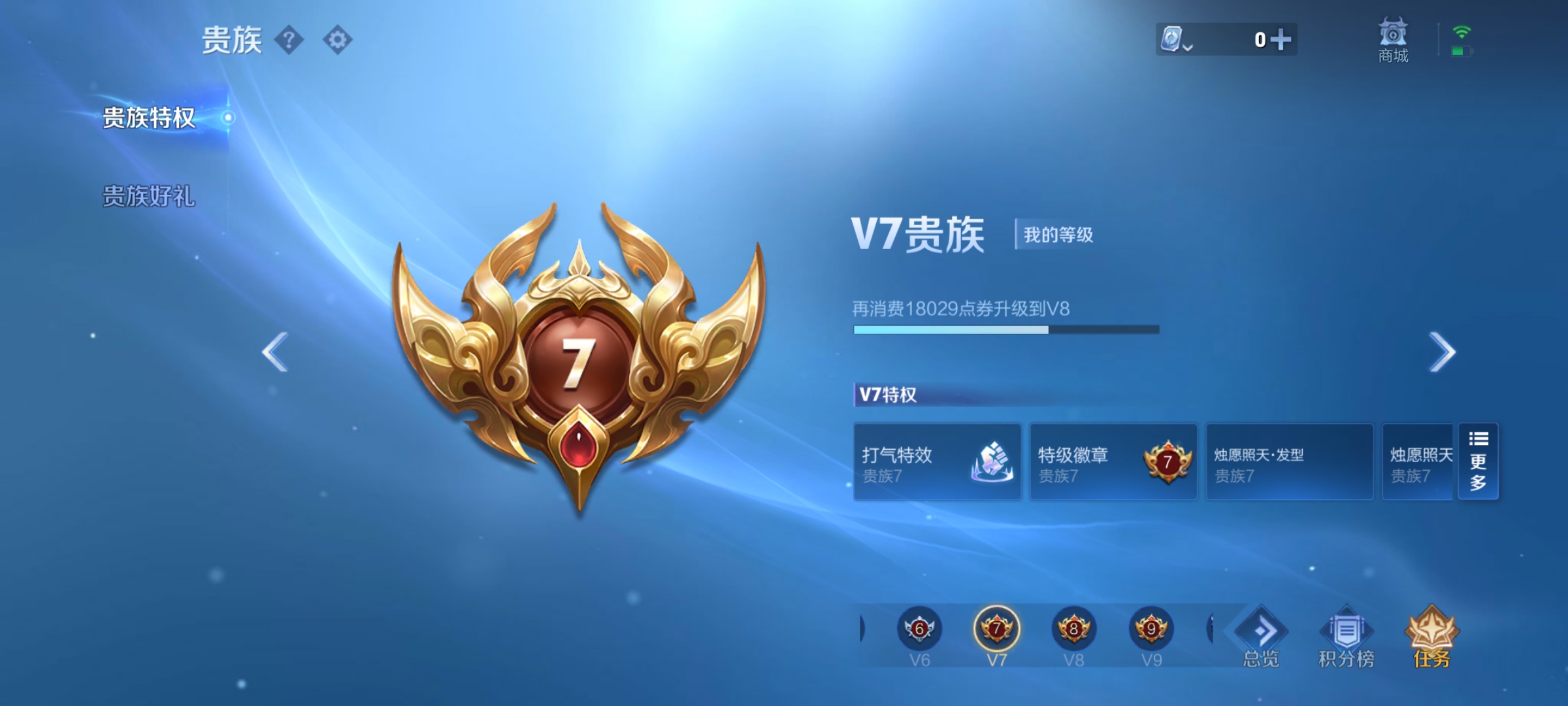 WZQM3183730王者荣耀账号详情图21