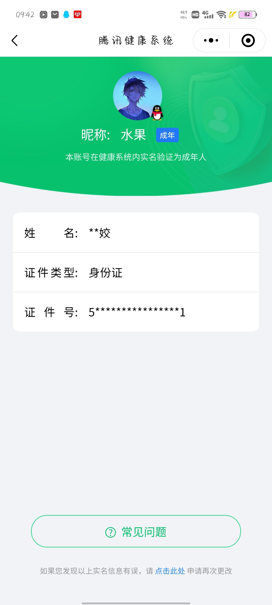WZCMW3248452王者荣耀账号详情图18