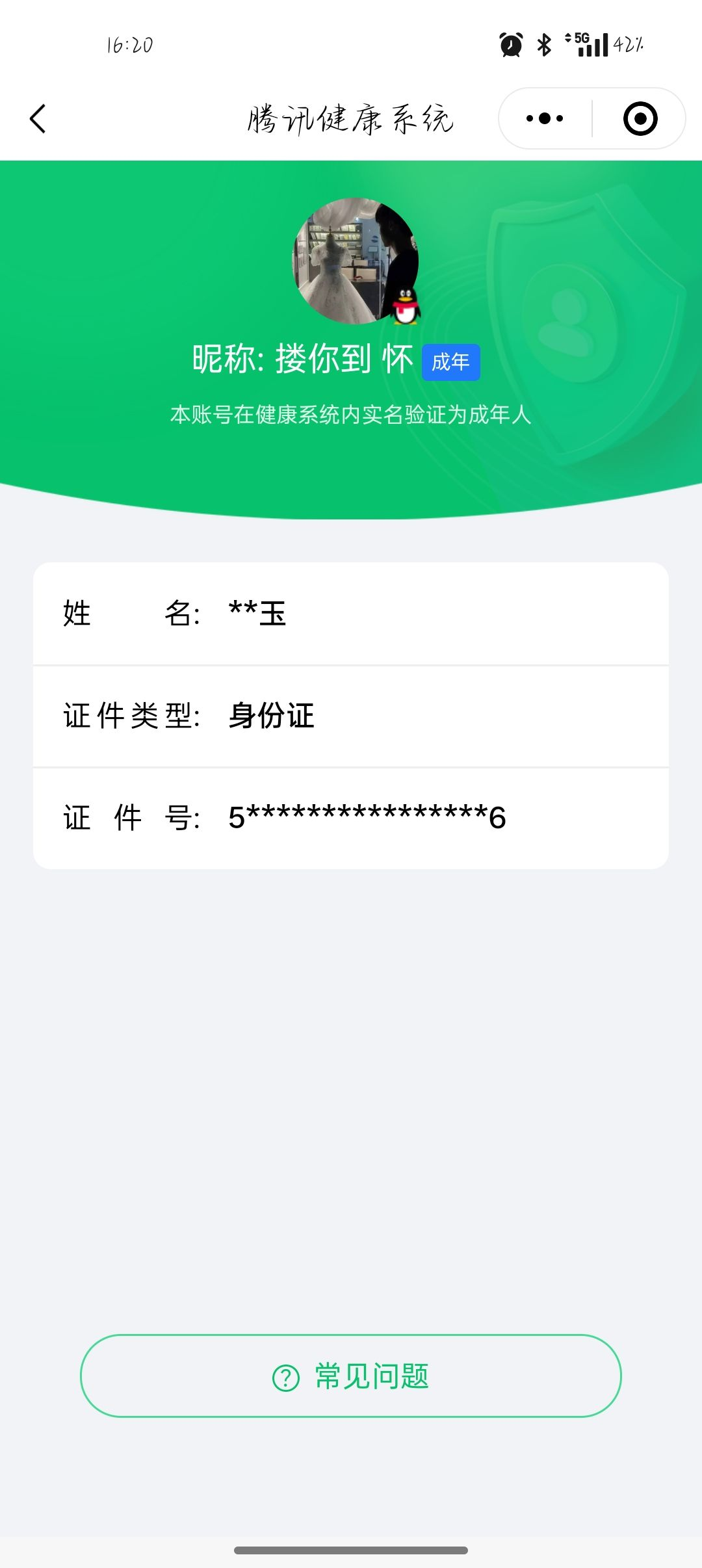 WZQM3184056王者荣耀账号详情图23
