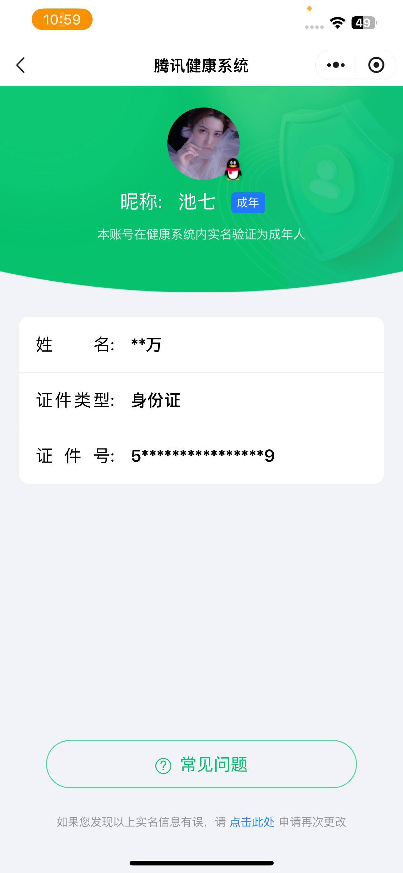 WZQM3187462王者荣耀账号详情图20