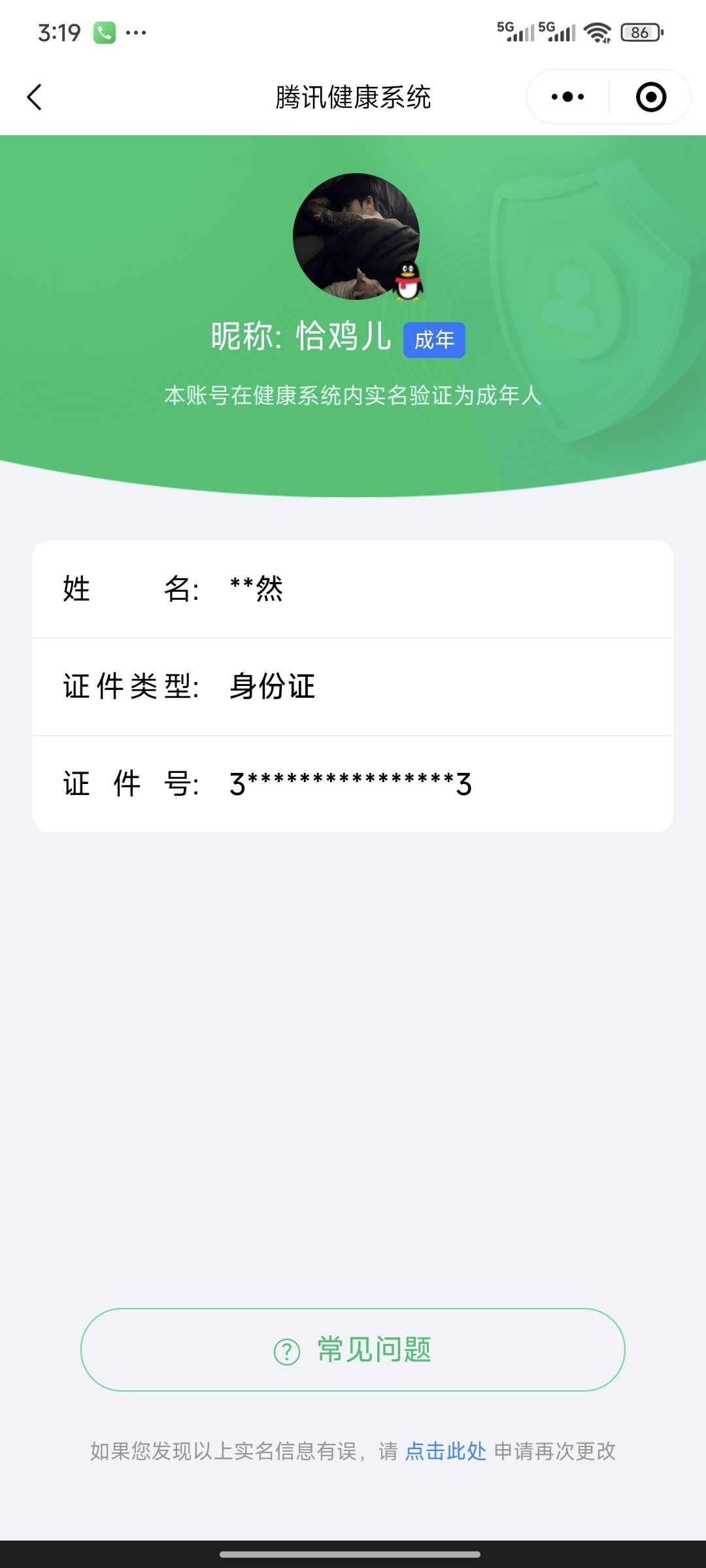 HPCMW3312836和平精英账号详情图30