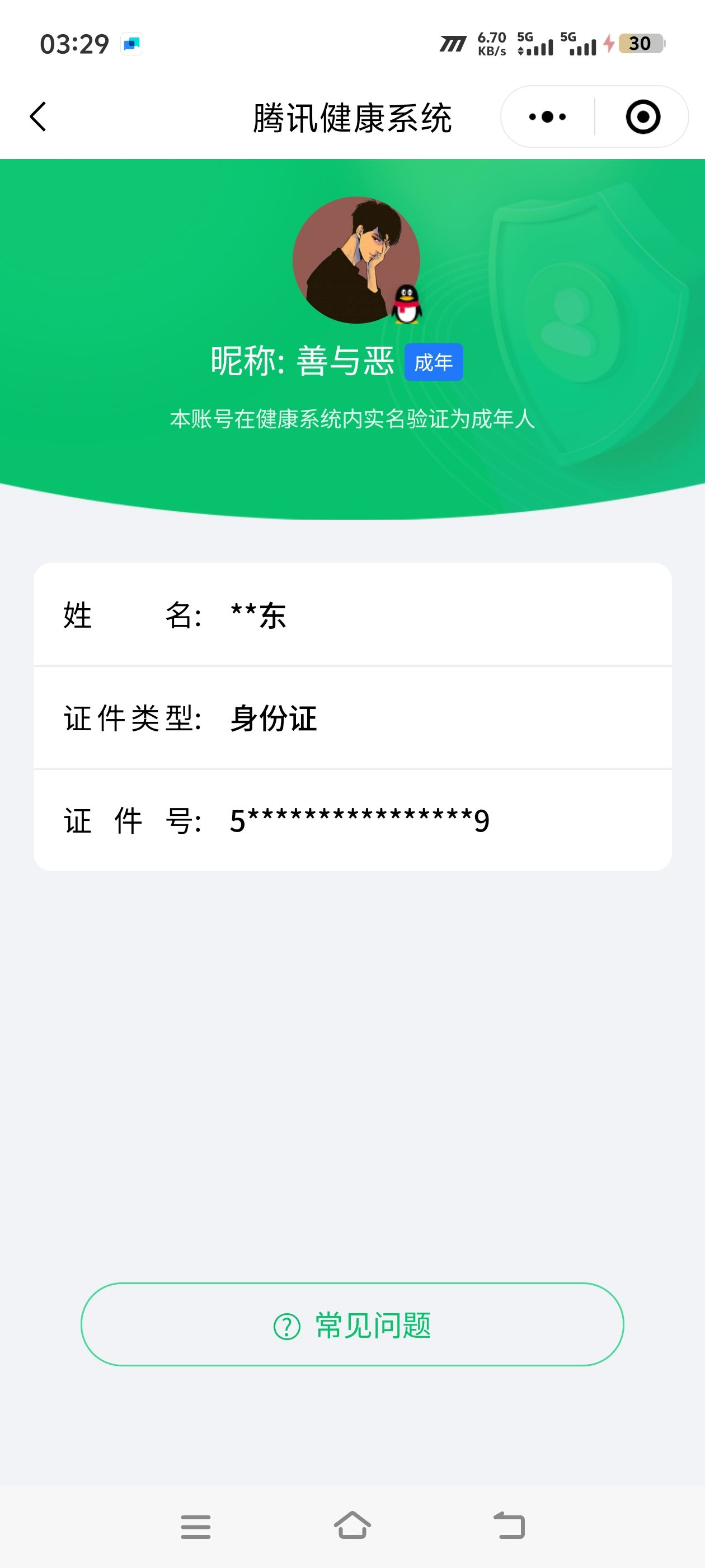 HPCMW3312781和平精英账号详情图28