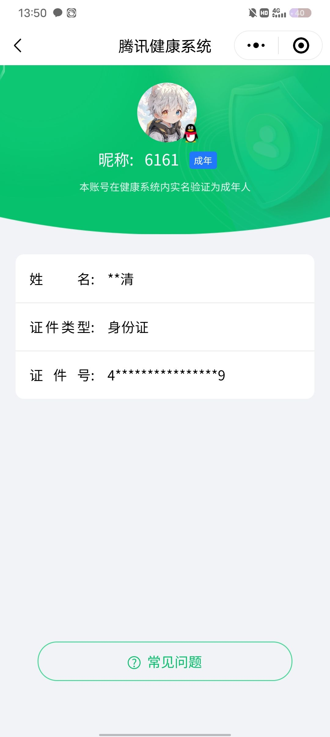 WZQM3186732王者荣耀账号详情图24