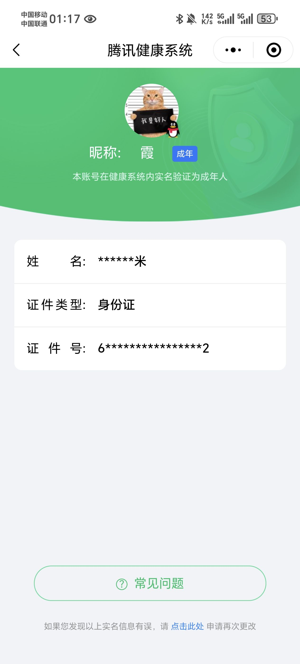 WZQM3183990王者荣耀账号详情图22