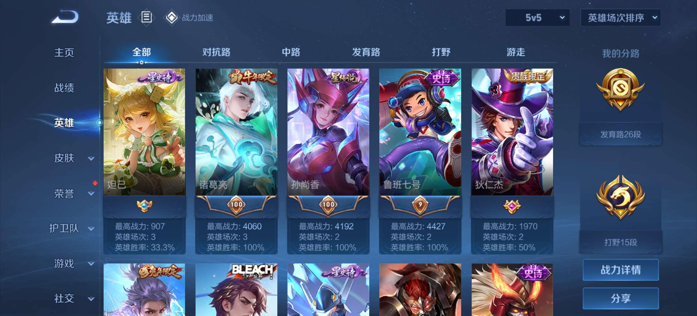 WZQM3186373王者荣耀账号详情图6