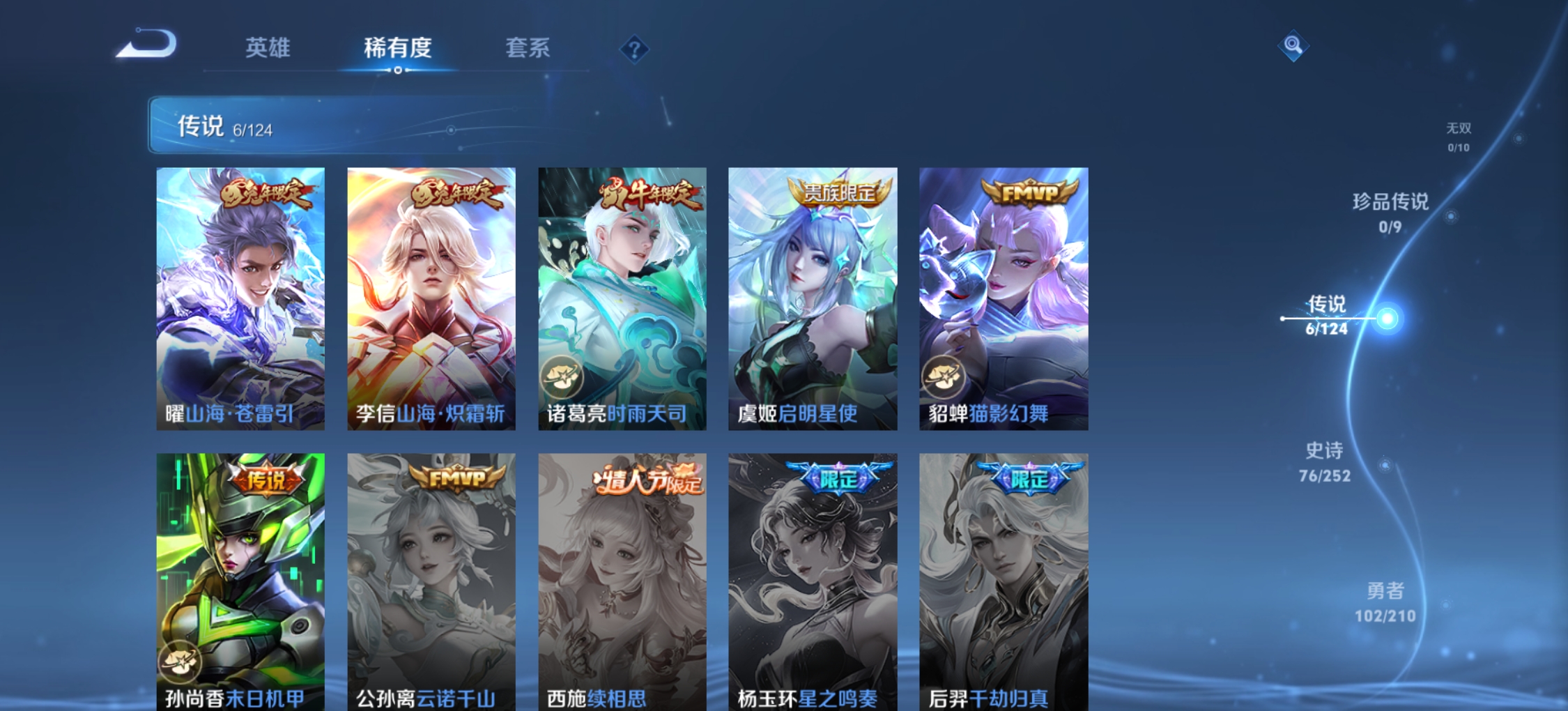 WZQM3186373王者荣耀账号详情图8