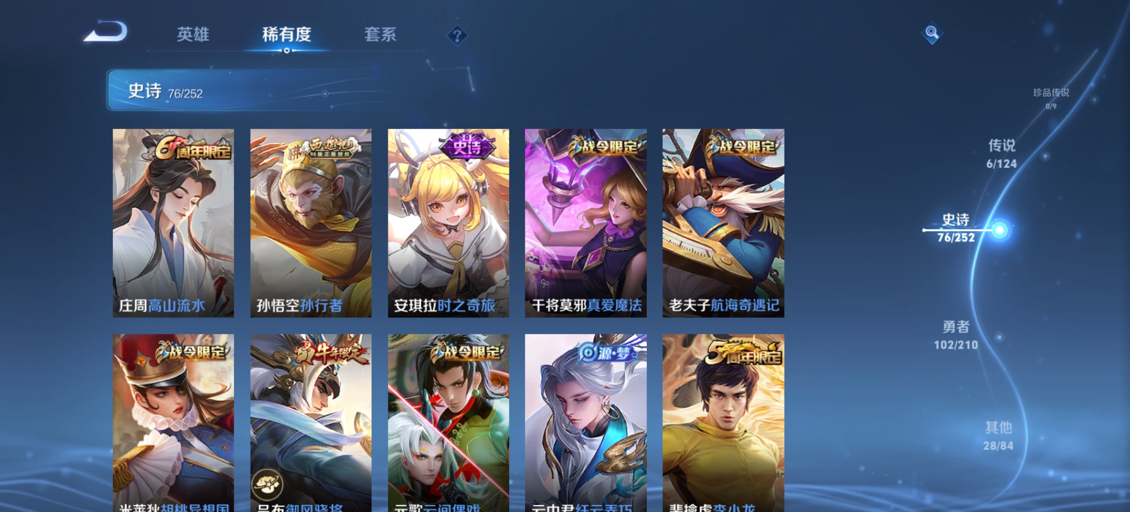 WZQM3186373王者荣耀账号详情图10
