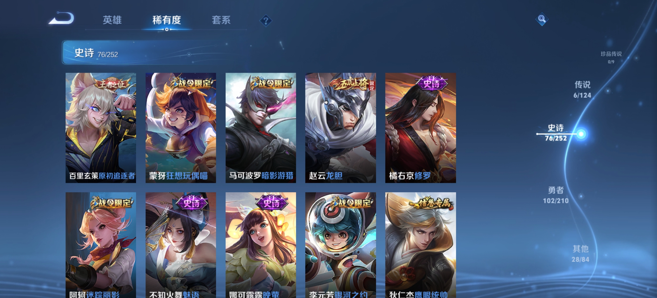 WZQM3186373王者荣耀账号详情图11