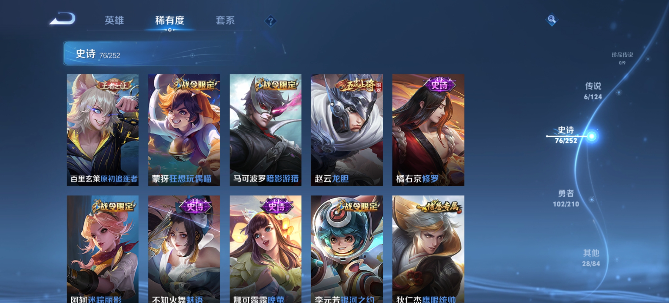 WZQM3186373王者荣耀账号详情图12