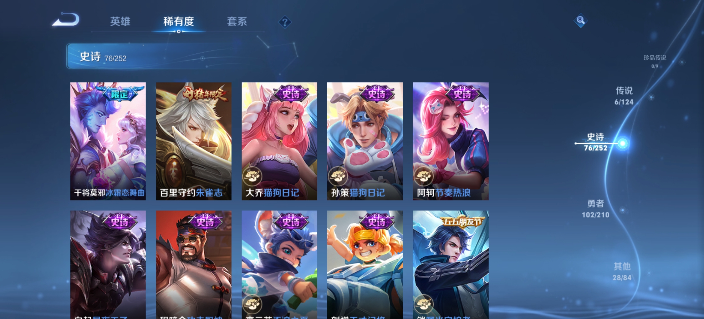 WZQM3186373王者荣耀账号详情图13