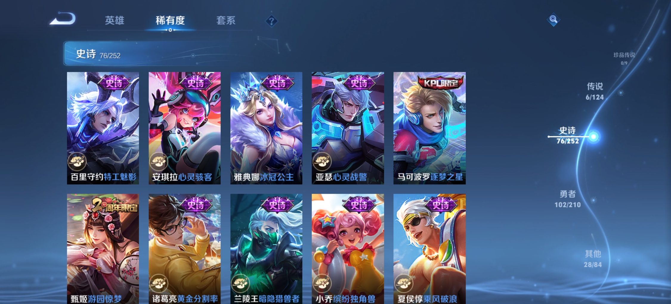 WZQM3186373王者荣耀账号详情图14