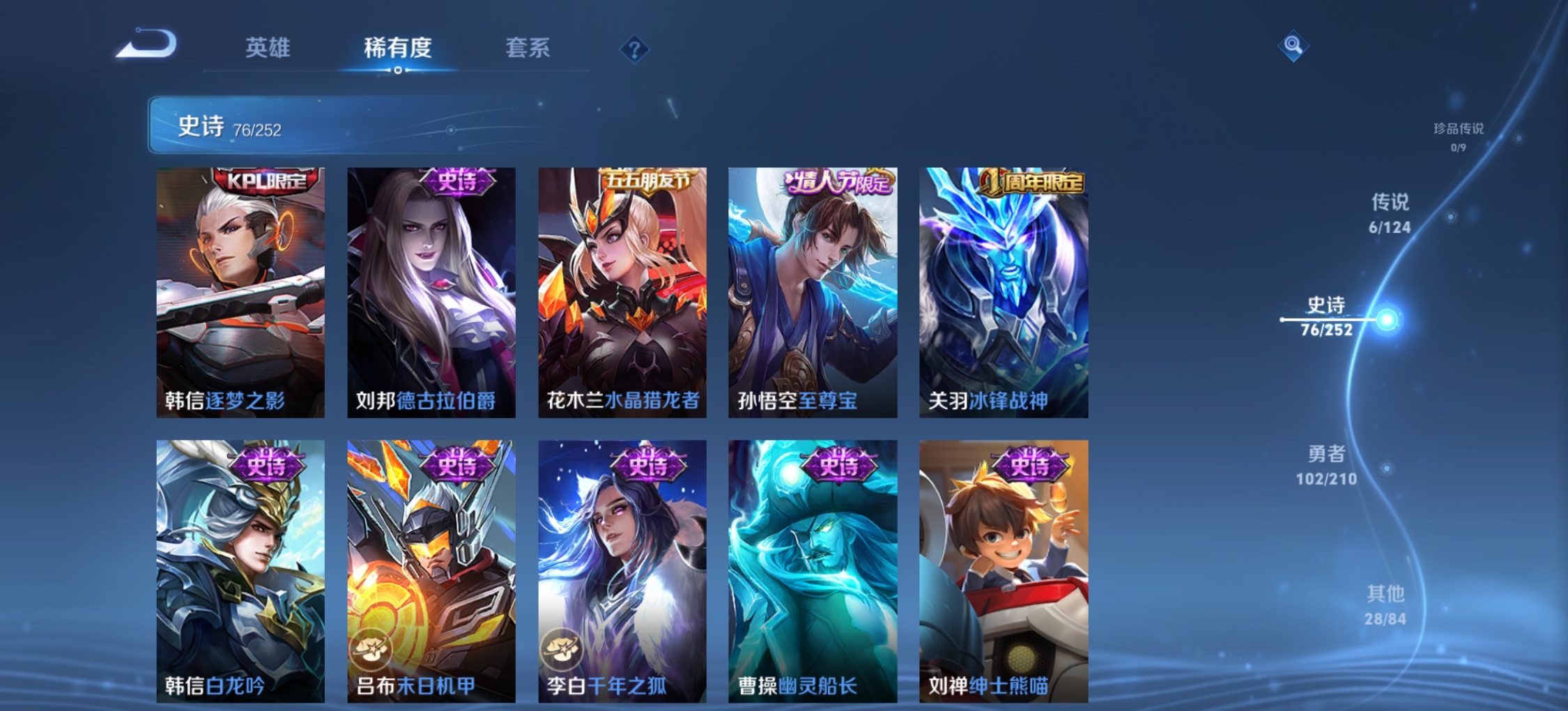 WZQM3186373王者荣耀账号详情图15