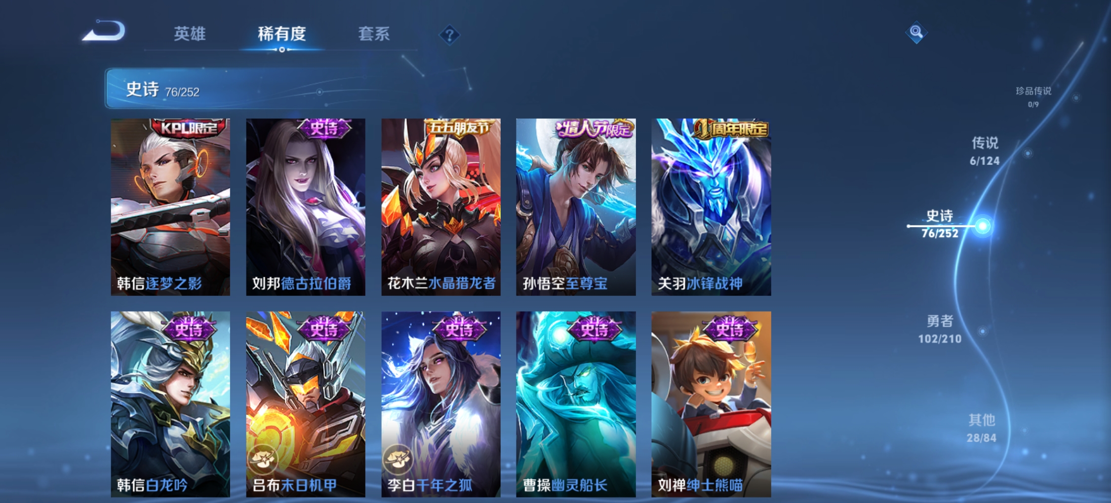 WZQM3186373王者荣耀账号详情图16