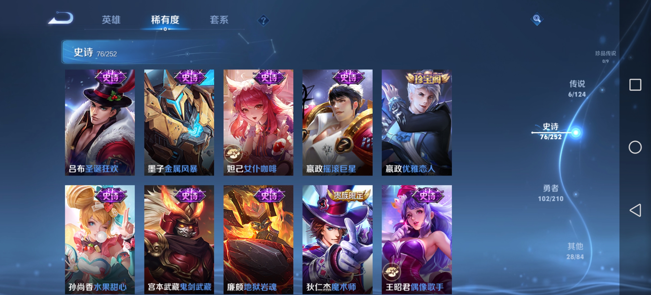 WZQM3186373王者荣耀账号详情图17