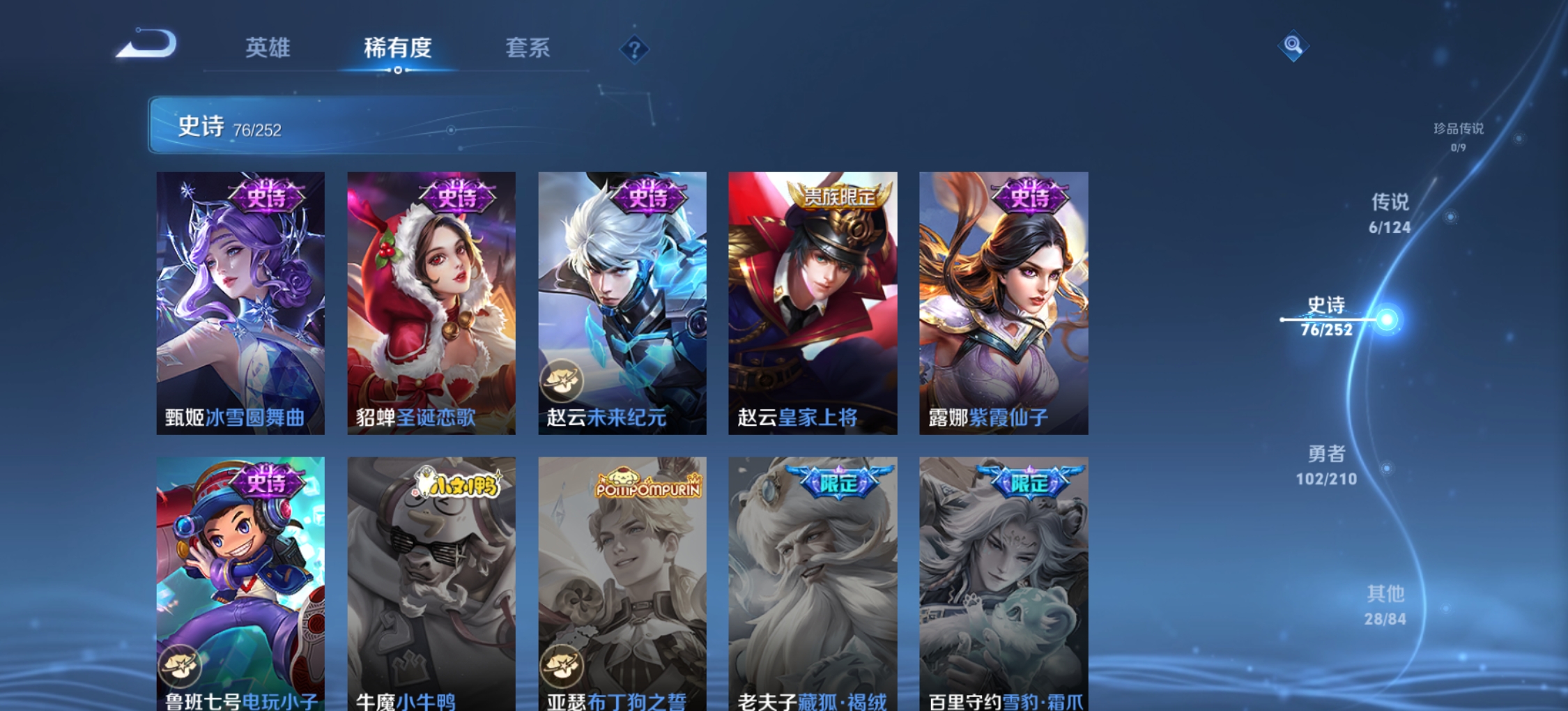 WZQM3186373王者荣耀账号详情图18
