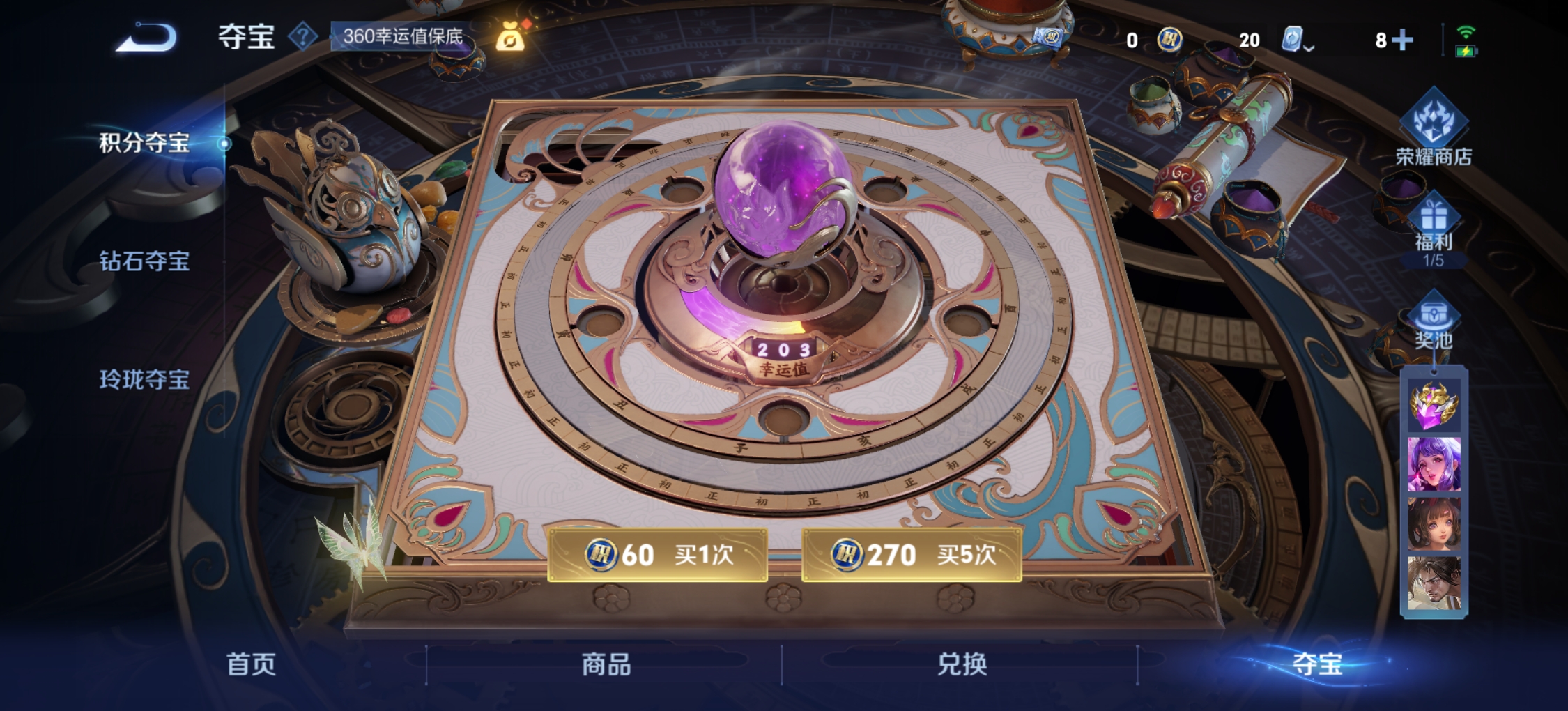 WZQM3186373王者荣耀账号详情图20