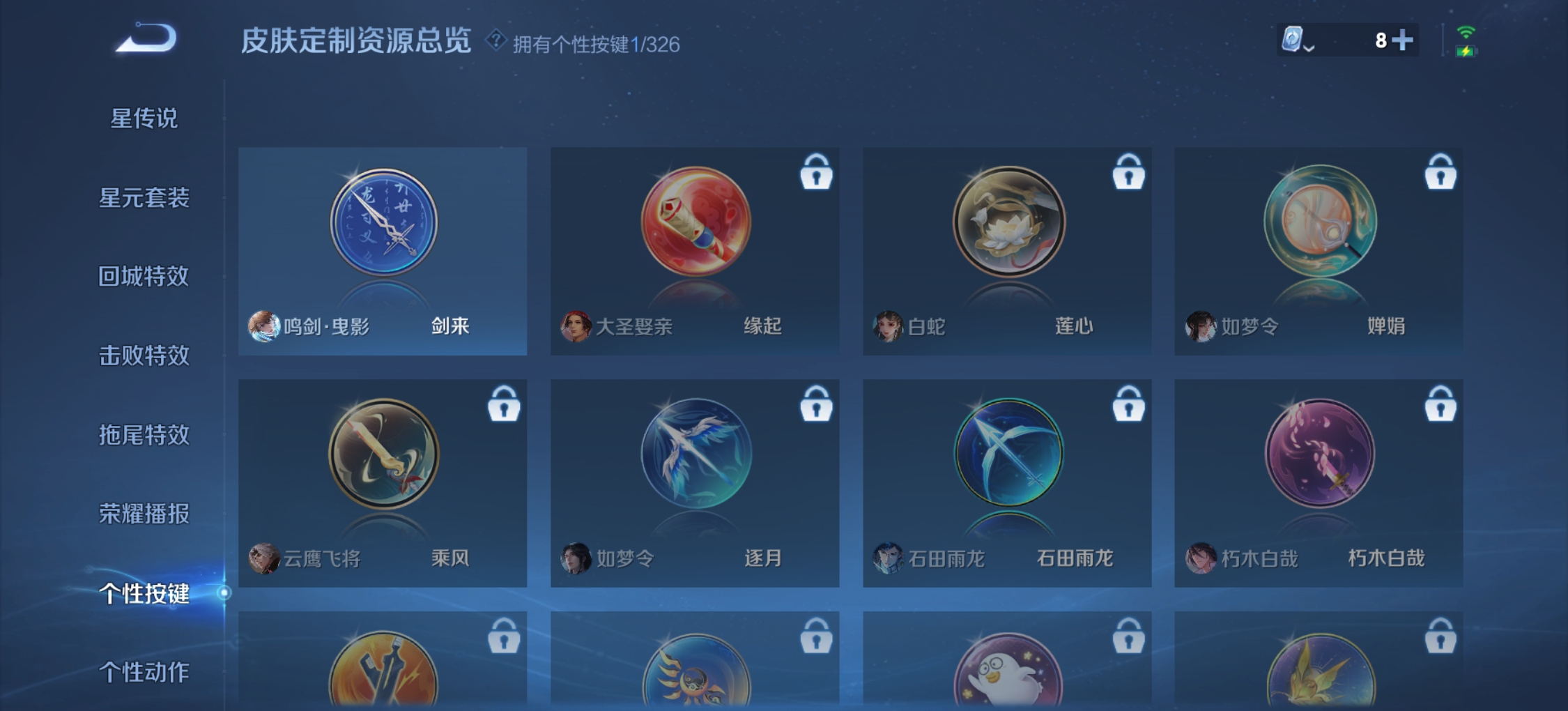 WZQM3186373王者荣耀账号详情图22