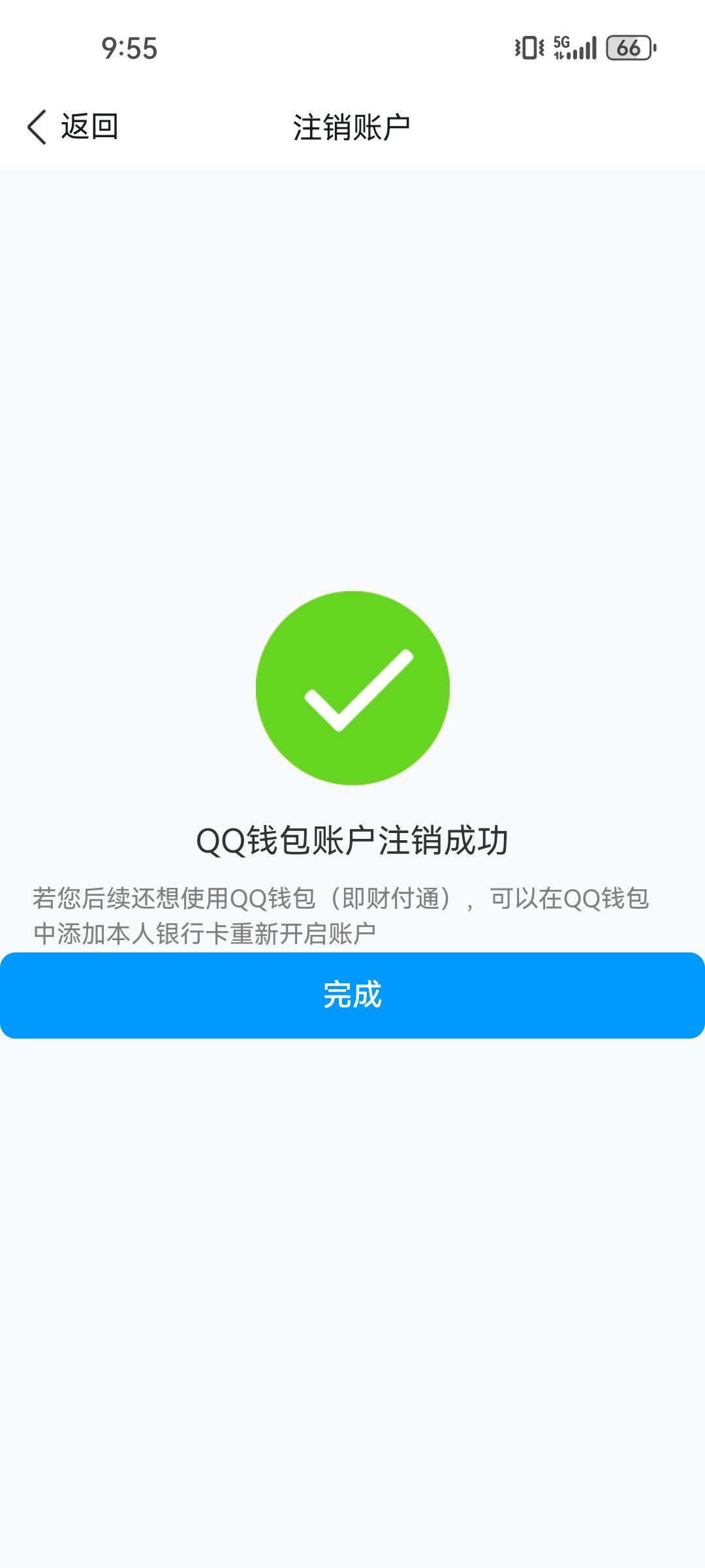 WZQM3186373王者荣耀账号详情图23