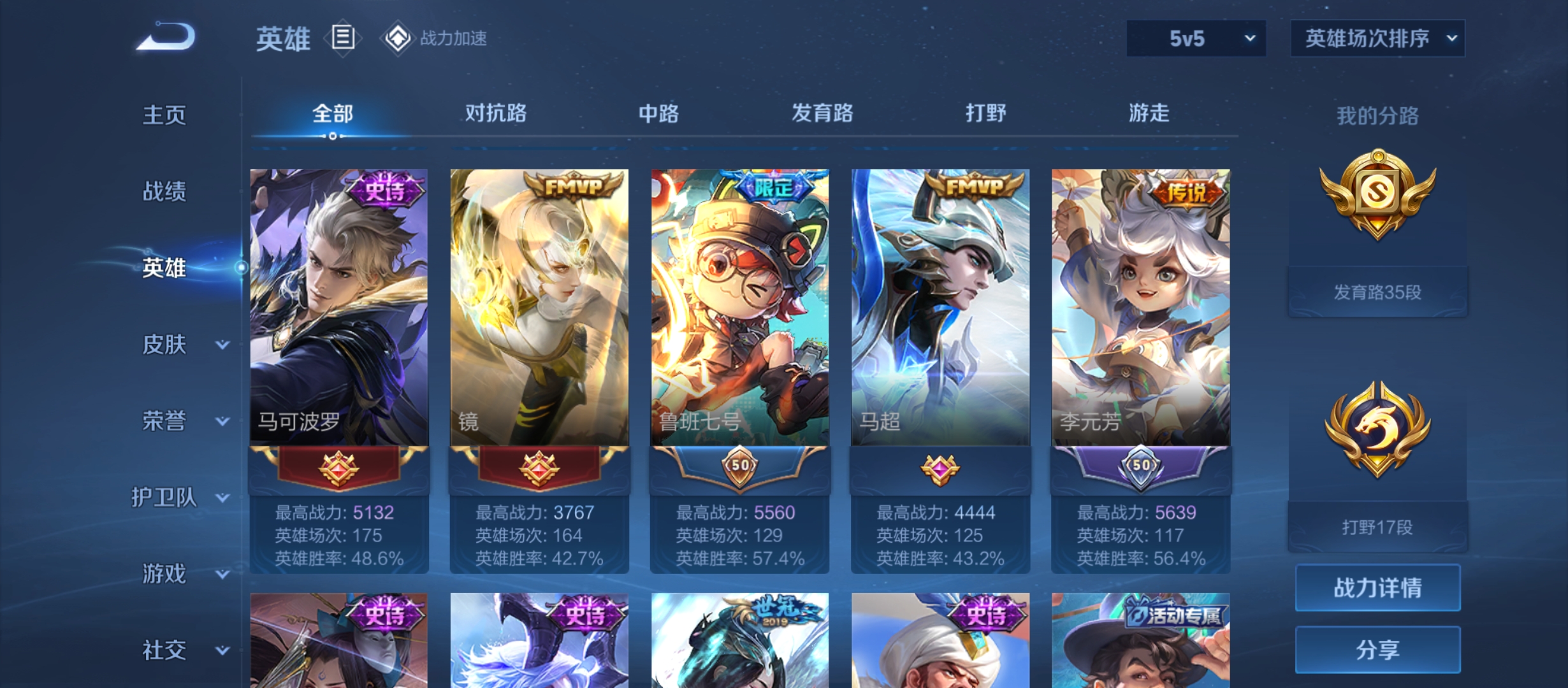 WZQM3184053王者荣耀账号详情图6
