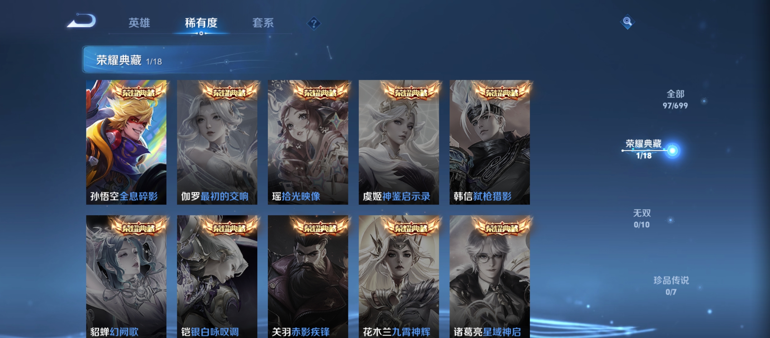 WZQM3184053王者荣耀账号详情图8