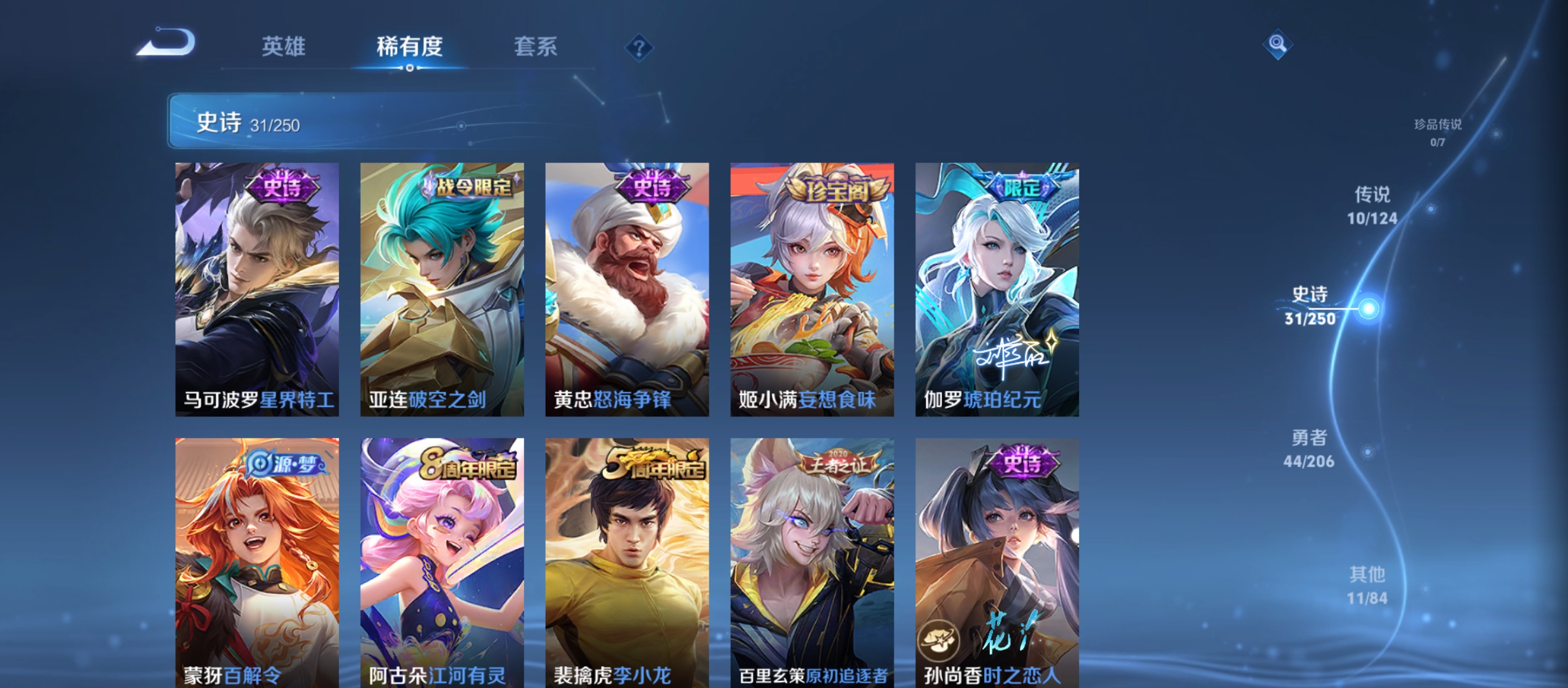 WZQM3184053王者荣耀账号详情图10