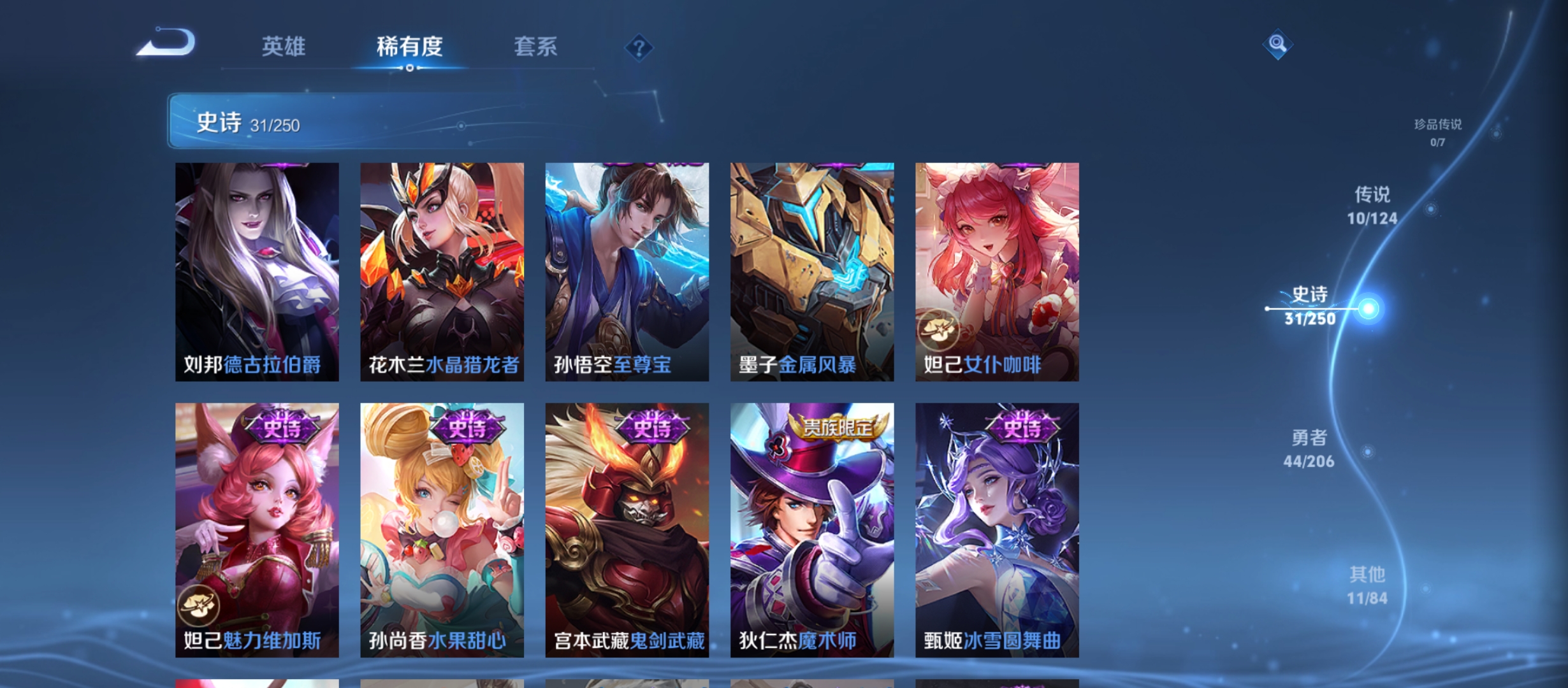 WZQM3184053王者荣耀账号详情图12
