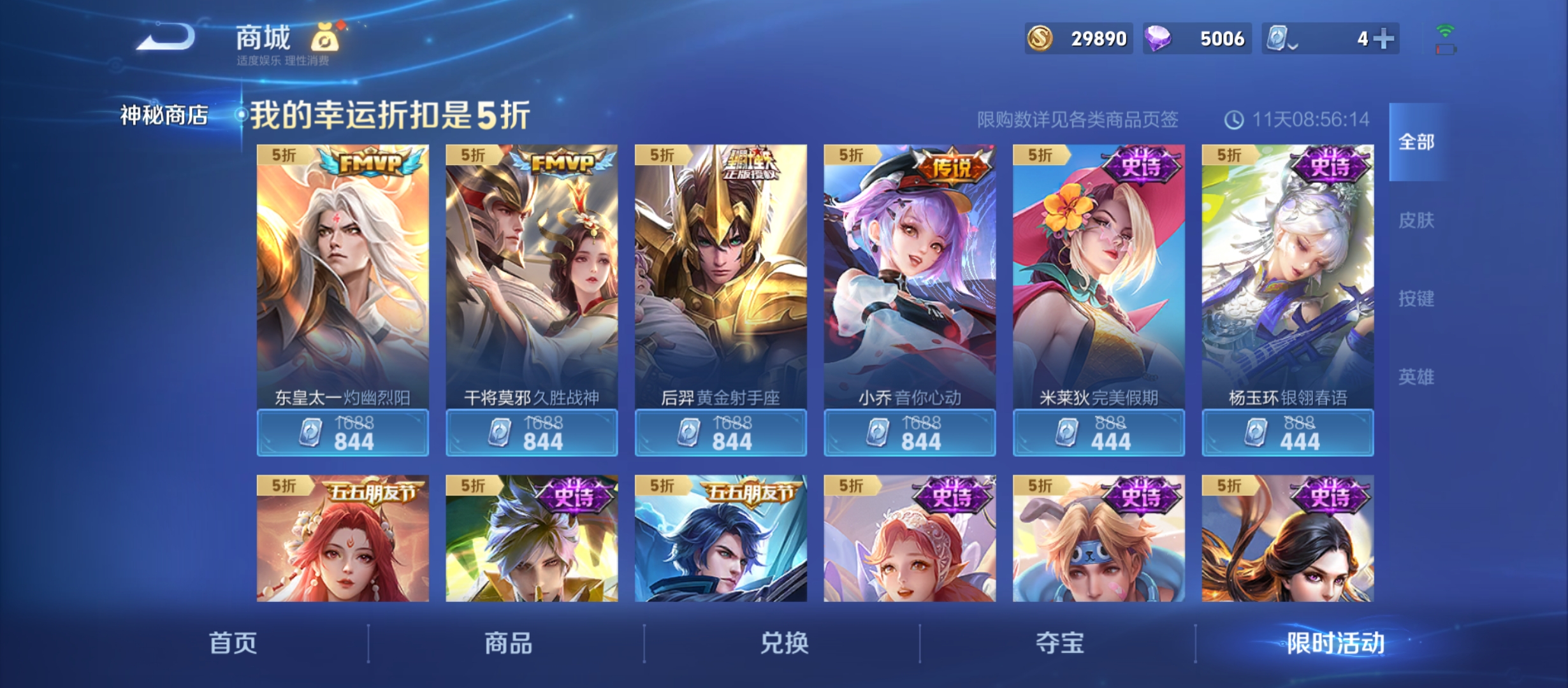 WZQM3184053王者荣耀账号详情图14