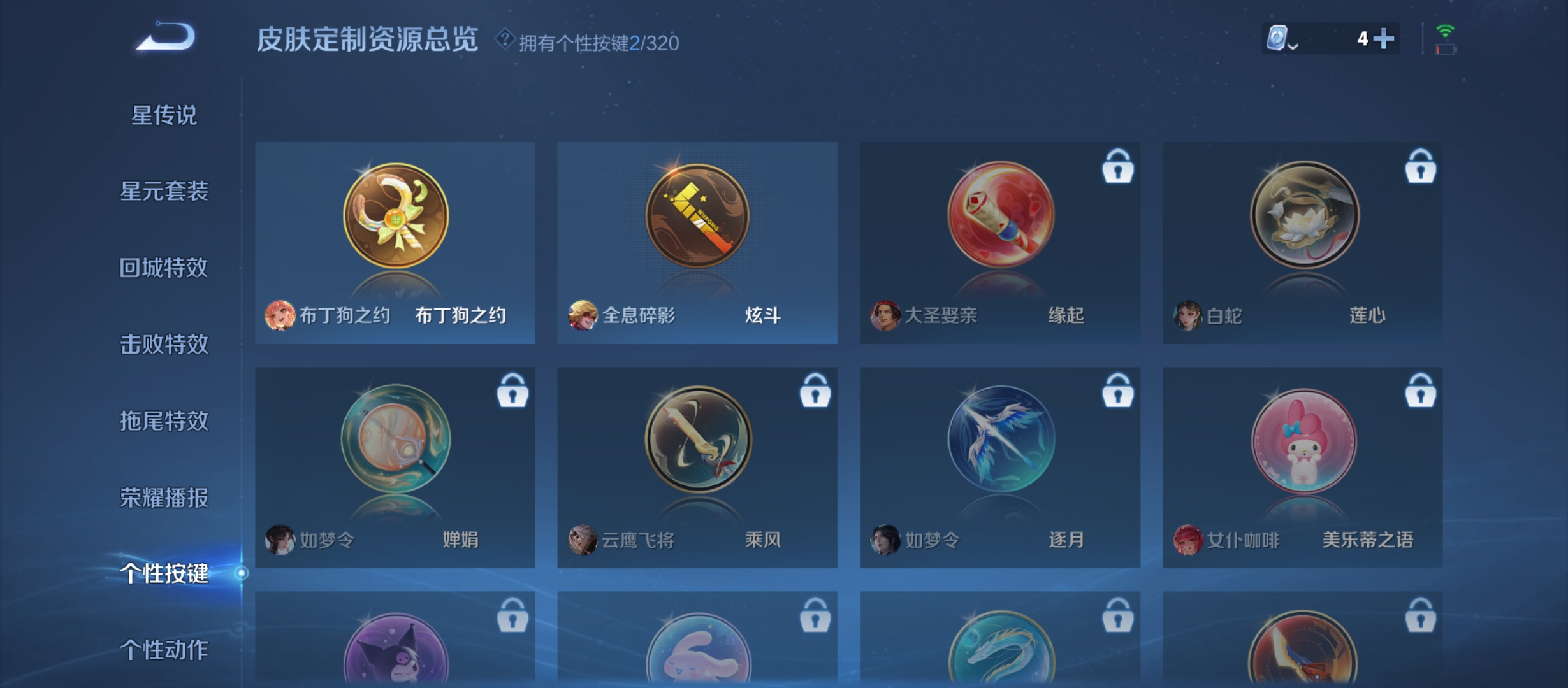 WZQM3184053王者荣耀账号详情图17