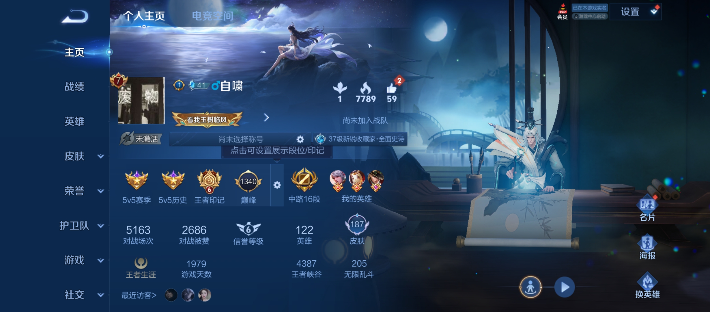 WZQM3183906王者荣耀账号详情图2