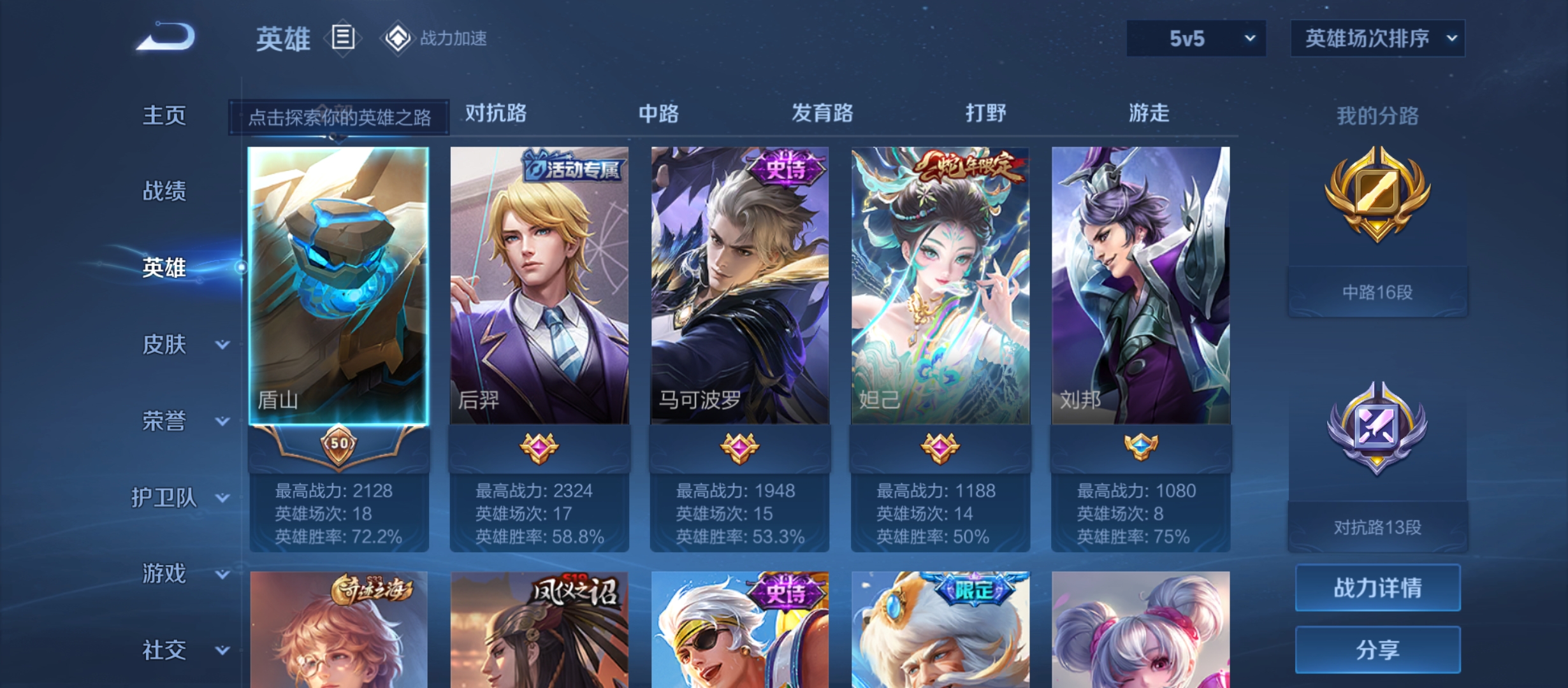 WZQM3183906王者荣耀账号详情图5