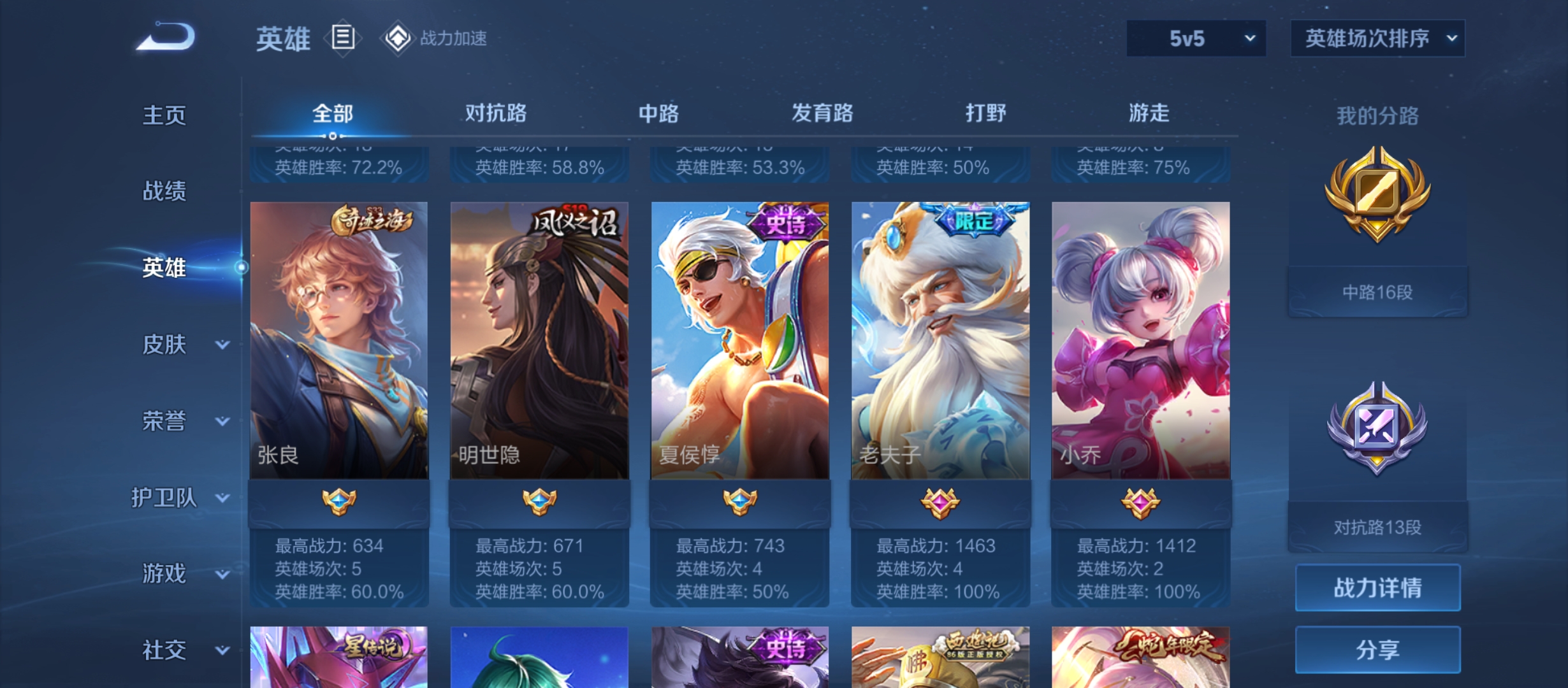 WZQM3183906王者荣耀账号详情图6